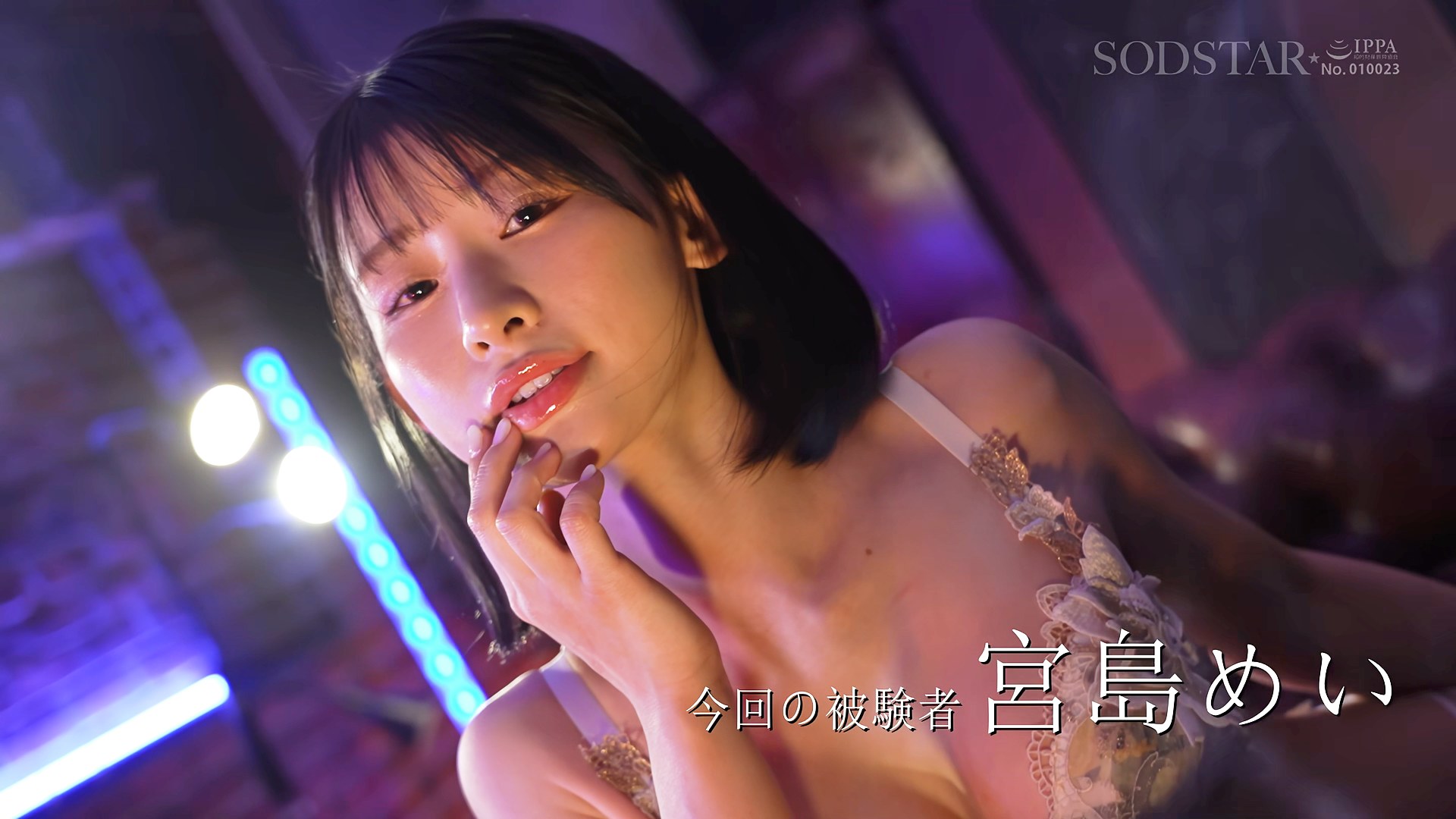 痙攣状態！エビ反り絶頂開発ドキュメント！！ 【豹変・崩壊・覚醒】子宮高感度イキ過ぎSPECIAL 宮島めいのサンプル動画