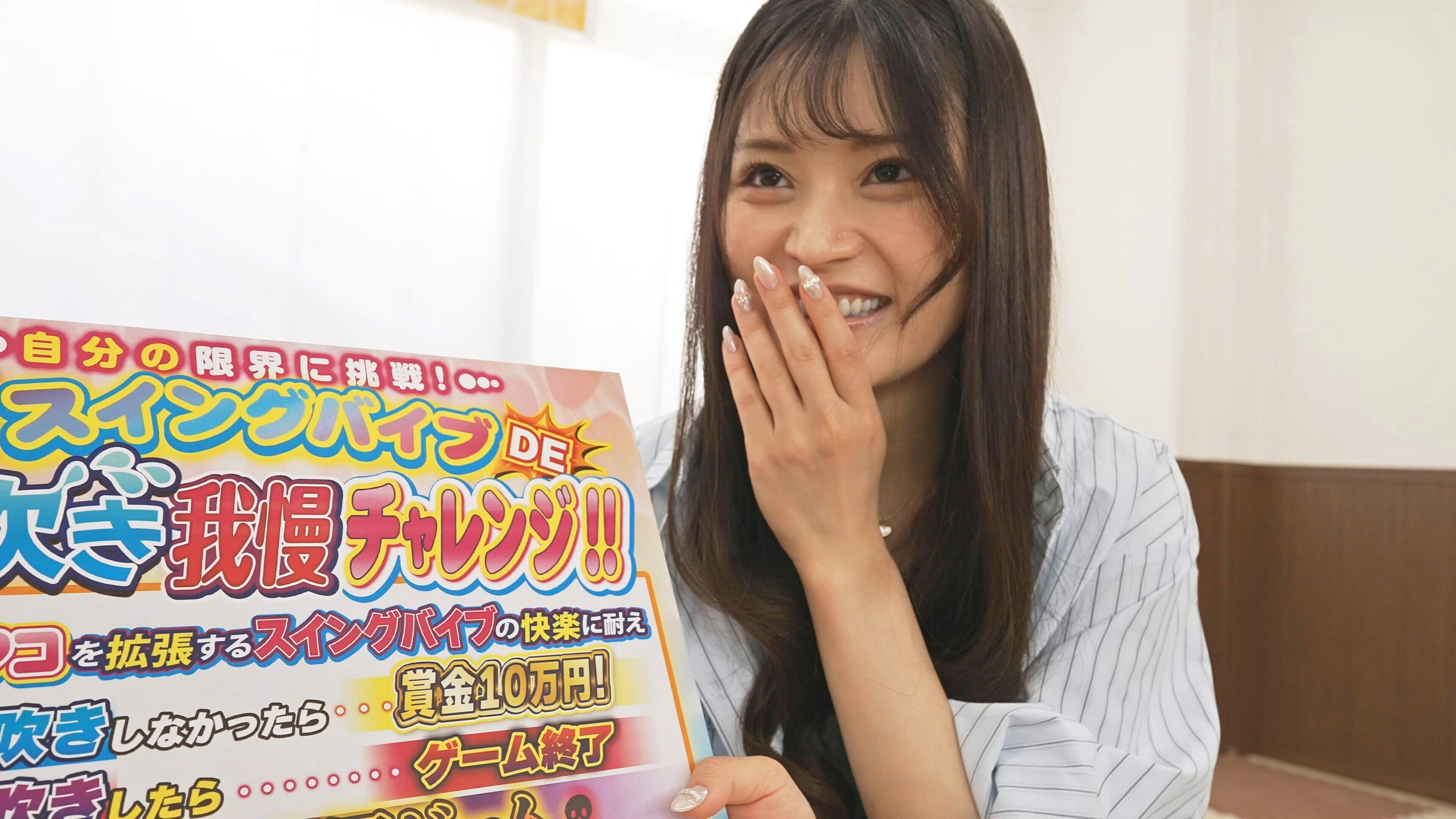 膣中拡張スイングバイブDE潮吹き我慢チャレンジ!ぎゅっと閉まったマコもガバガバに大拡張する刺激に潮吹き噴射が止まらない!~りょうこ編~のサンプル動画