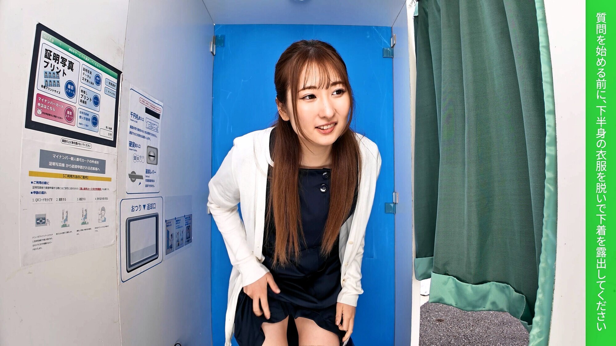 ここで撮影した写真を貼れば絶対合格するというピストンバイブ証明写真ボックス清楚系看護師がどんなに突かれても笑顔をキープ 看護師じゅんさんのサンプル動画