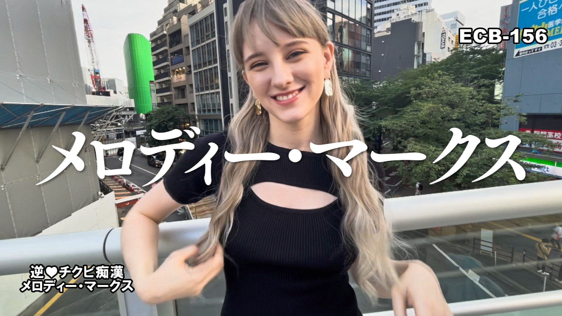 逆チクビ痴○ メロディー・雛・マークスのサンプル動画