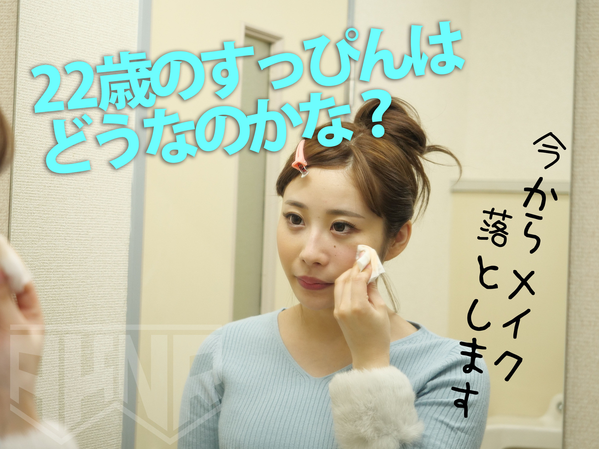 【検証AV】 何だかんだ言って女の子はすっぴんの方が可愛く見えてしまう説 七星ここ 画像2