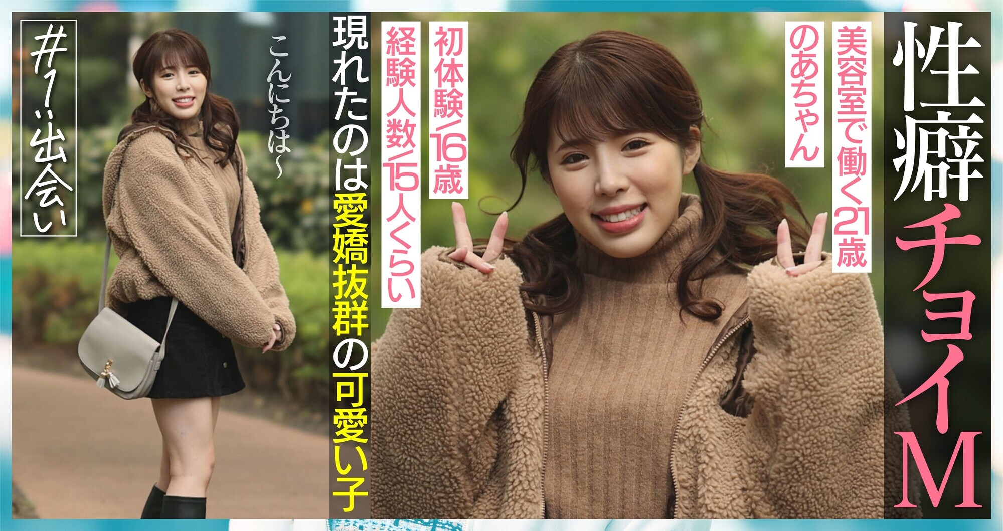 【セックス偏差値Sランク】 押しに弱く生で挿入されちゃう美容師 のあ 21歳 笑顔で「精子飲みたいな」 ごっくん好きなGカップちゃんは全身性感帯で痙攣イキ 画像1