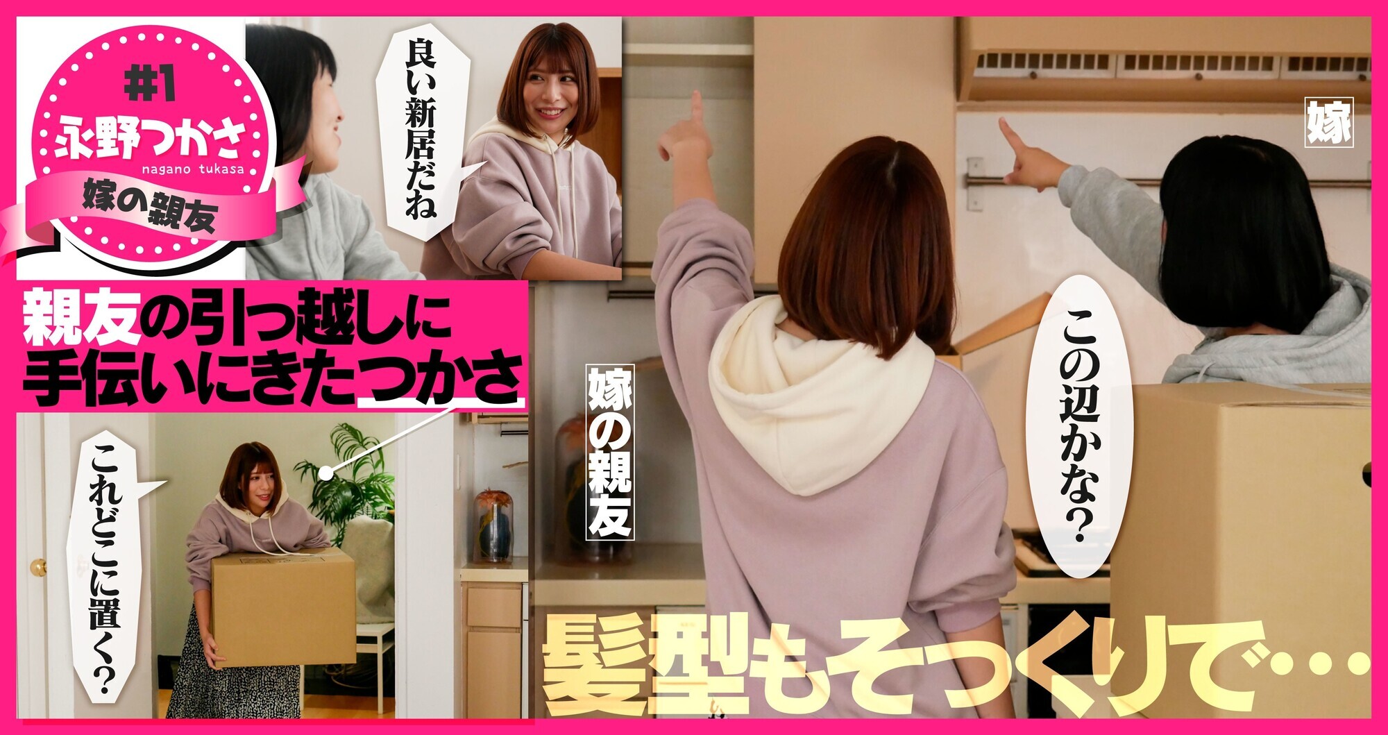 ガマンできず即ズボした相手はまさかの人違い!?俺の肉棒で発情した女が自ら腰を打ちつけ大絶頂 3