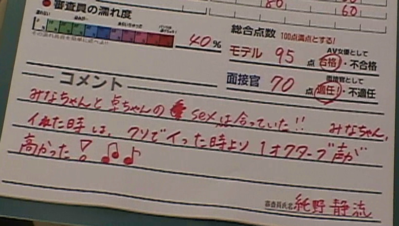 ザ・面接 VOL.117 キャンギャル OL オペラ歌手 肛門様のドリル舐め 画像10