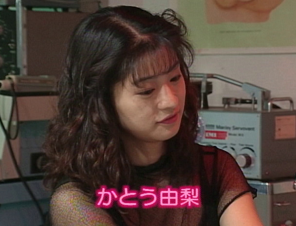女体解剖 これじゃ、変態じゃない!! かとう由梨 画像1