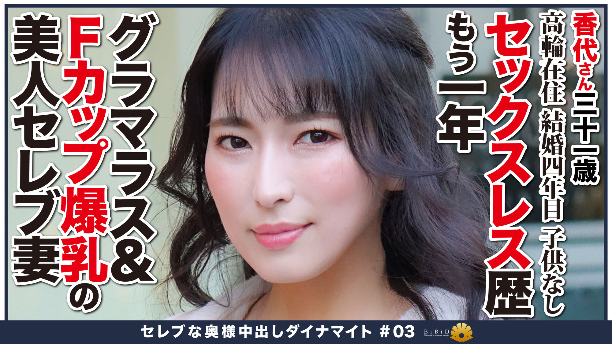 ミニスカから伸びるFカップ美脚の奥様GET! 香代さん31歳 画像1