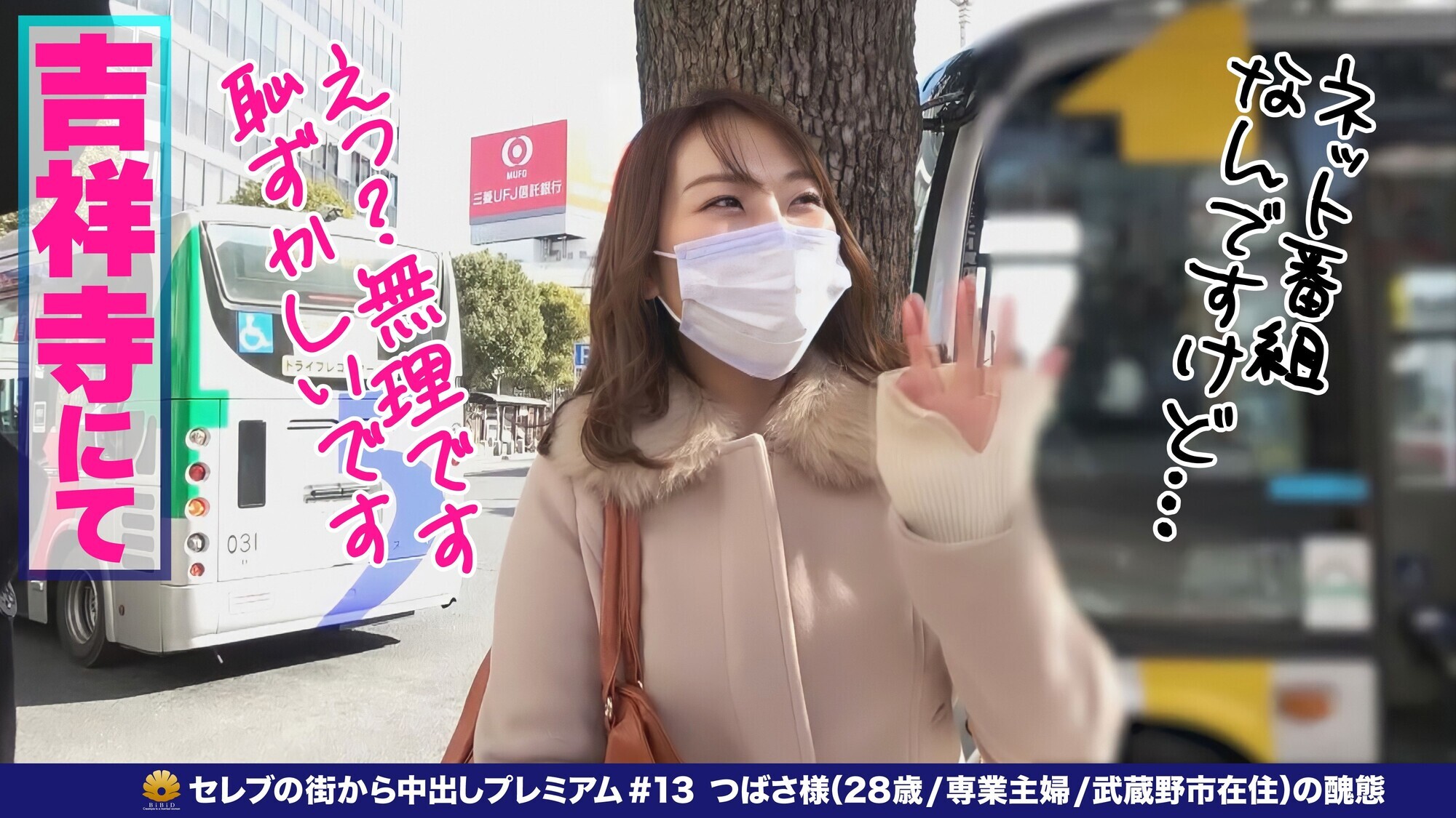 【元ファッションモデル!超絶どエロボディ!肉感最高のフェロモン駄々漏れセレブ妻!】程よい肉付き!腰回りとデカ尻がそそられる!激ピストンで悶絶!絶頂!何度も逝く!「からだ熱くなってます。気持ちいいです。逝っちゃう。すみません。お見苦しいとこ」もっとお見苦しくなってください!お尻の穴をひくひくさせて悶える!ヨダレを垂らしてチ〇ポを奥まで咥え込む!「もぉダメ・・・硬くて気持ちいいの下さい。久し振り、この感じ。いい」金切声で喘ぎ悶える!【セレブの街から~ファーストクラス絶品人妻ナンパ#13つばさ様(28歳/専業主婦/武蔵野市在住)の醜態】 画像1