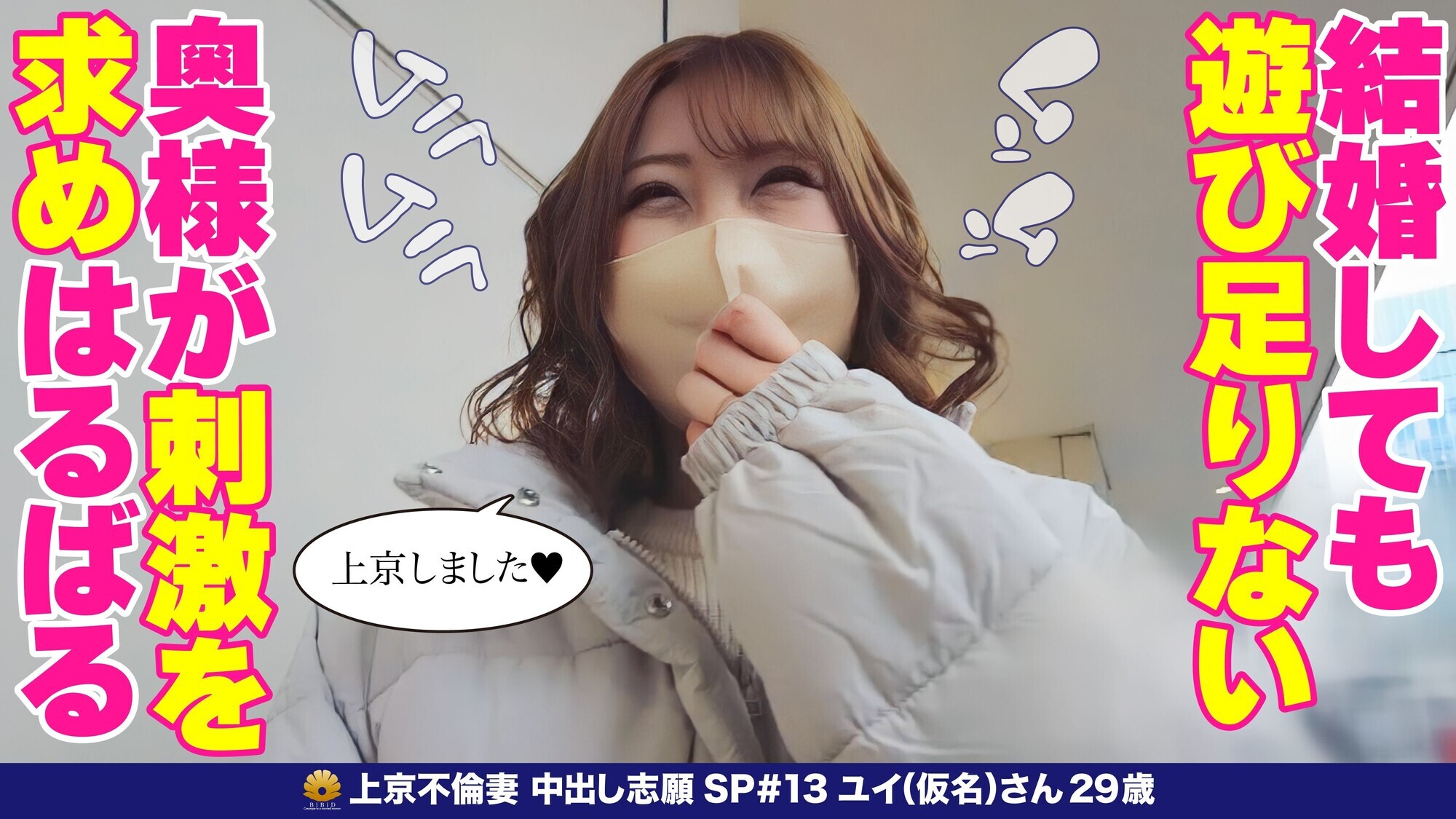 どMで上下の口で二人の肉棒を食らう3P三昧、ごっくん悶絶逝きまくり2連続中出し2連続胸出しのとっても明るくて可愛い美人上京妻 ユイ(仮名)さん29歳 画像1