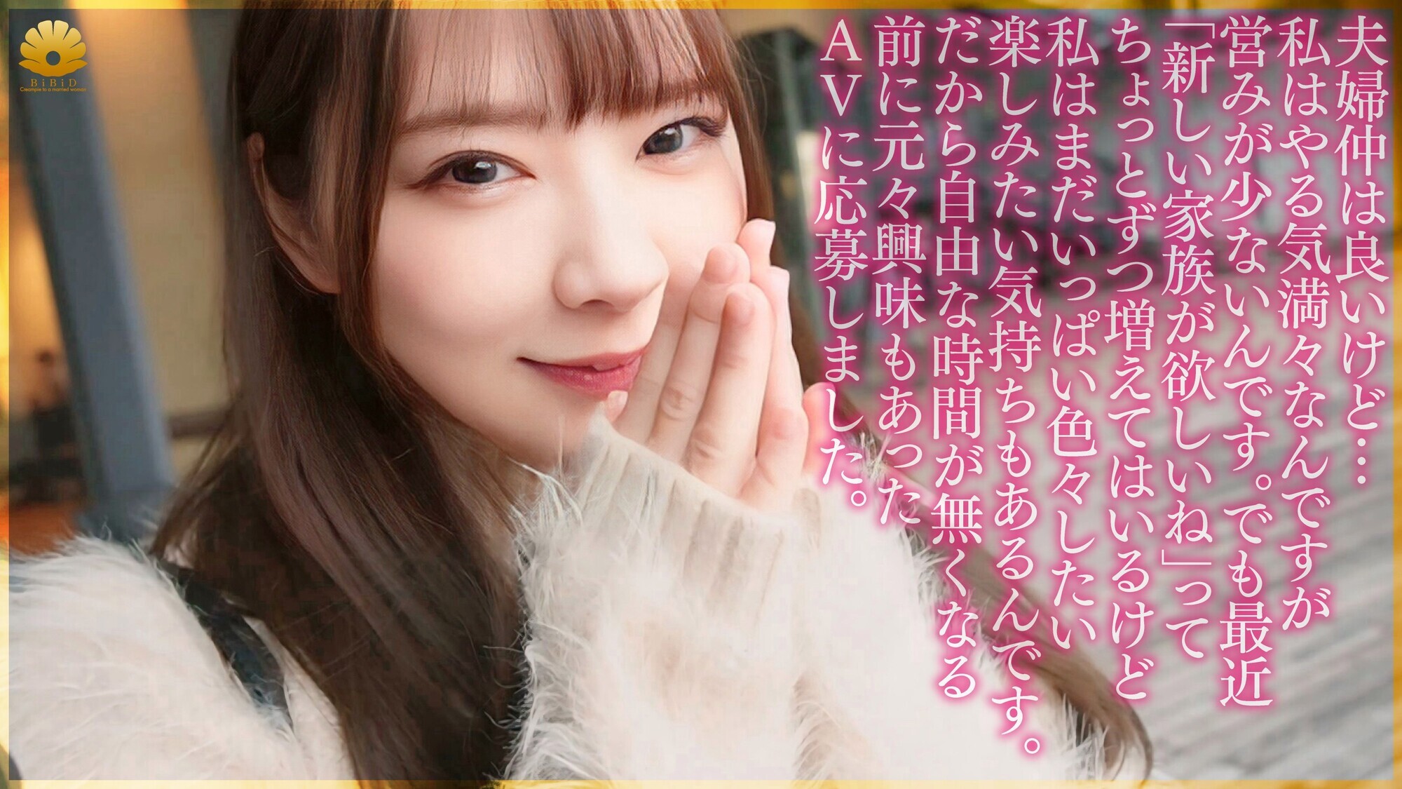 【不貞志願妻】みお（29歳）の昼顔 ～ 濃厚なセックスしたくて上京して来たフェラ好き道産子激カワ奥様 画像1