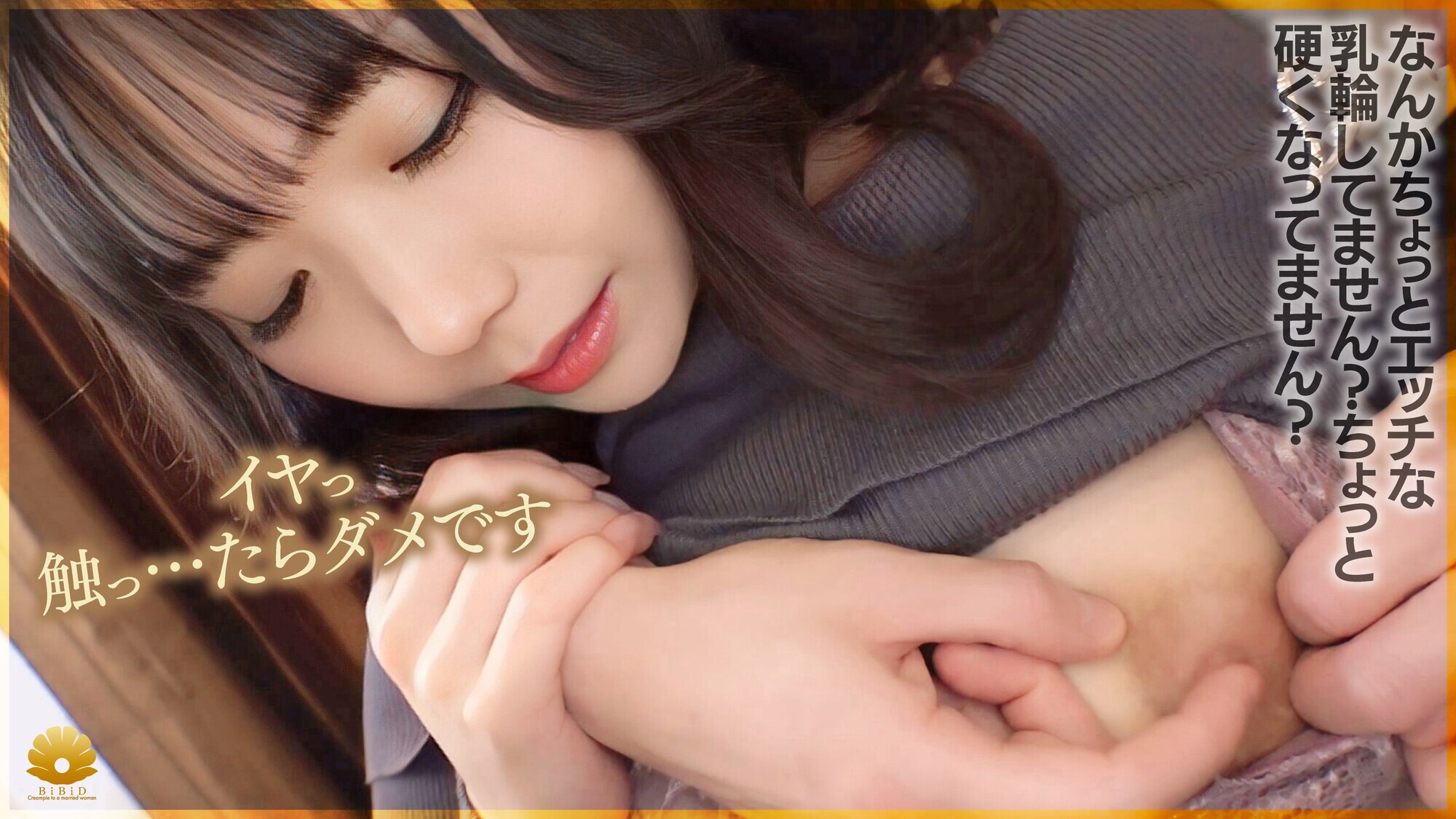 抜かずの連射で計3発!キスをしながら抱き締め合う二人!甘えん坊な巨乳ベビーフェイス奥様 ふうかさん 25歳 推定32イキ 画像2