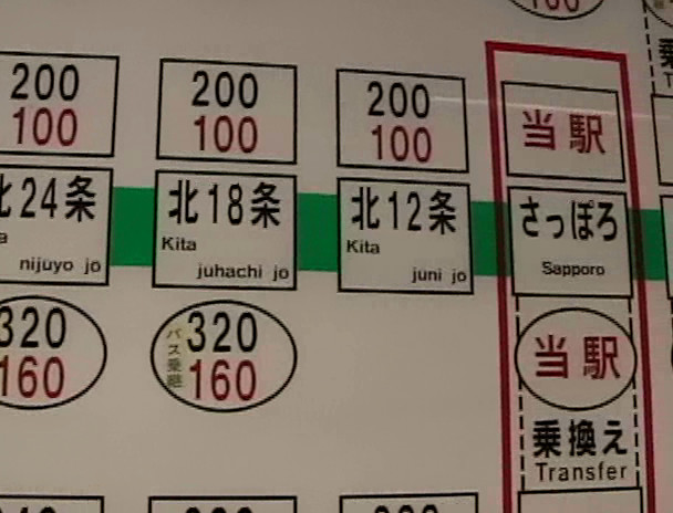 札幌地下鉄沿線 ガチンコ駅前ナンパバトル3 南北沿線編 画像13