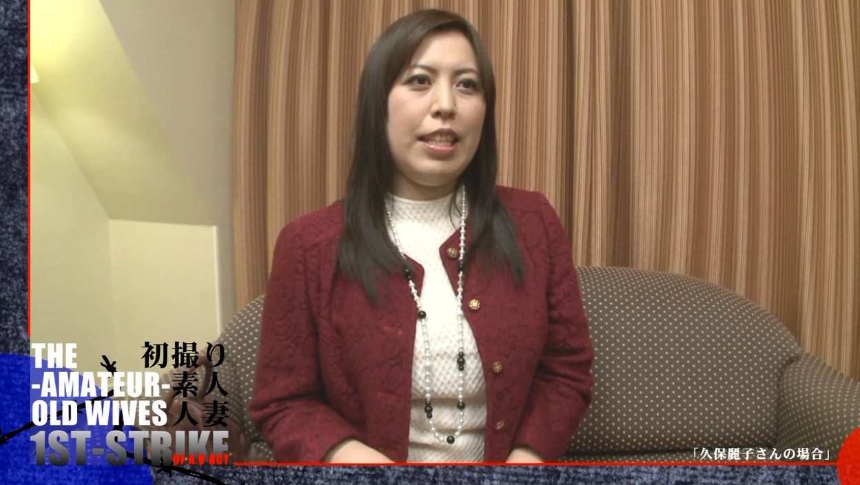 初撮りしろーと妻 淫らな濃厚エロ年増3 画像1