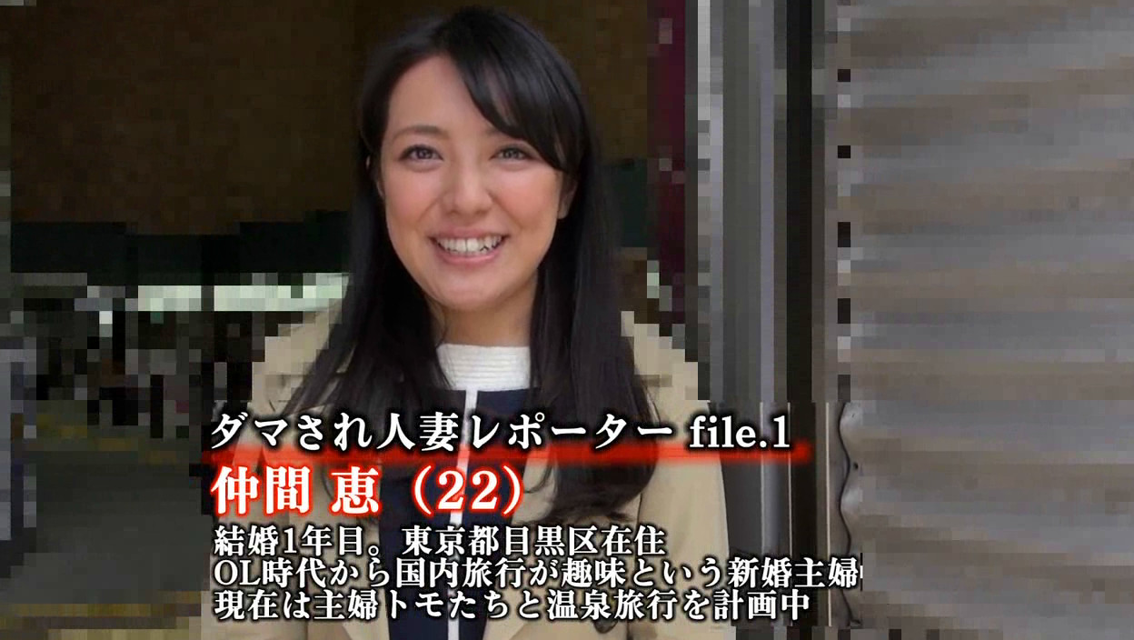 温泉レポートだけのはずが・・・ 素人妻ほろ酔いダマし撮り! 露天で口説いて浮気SEX完全盗撮! case7 画像1