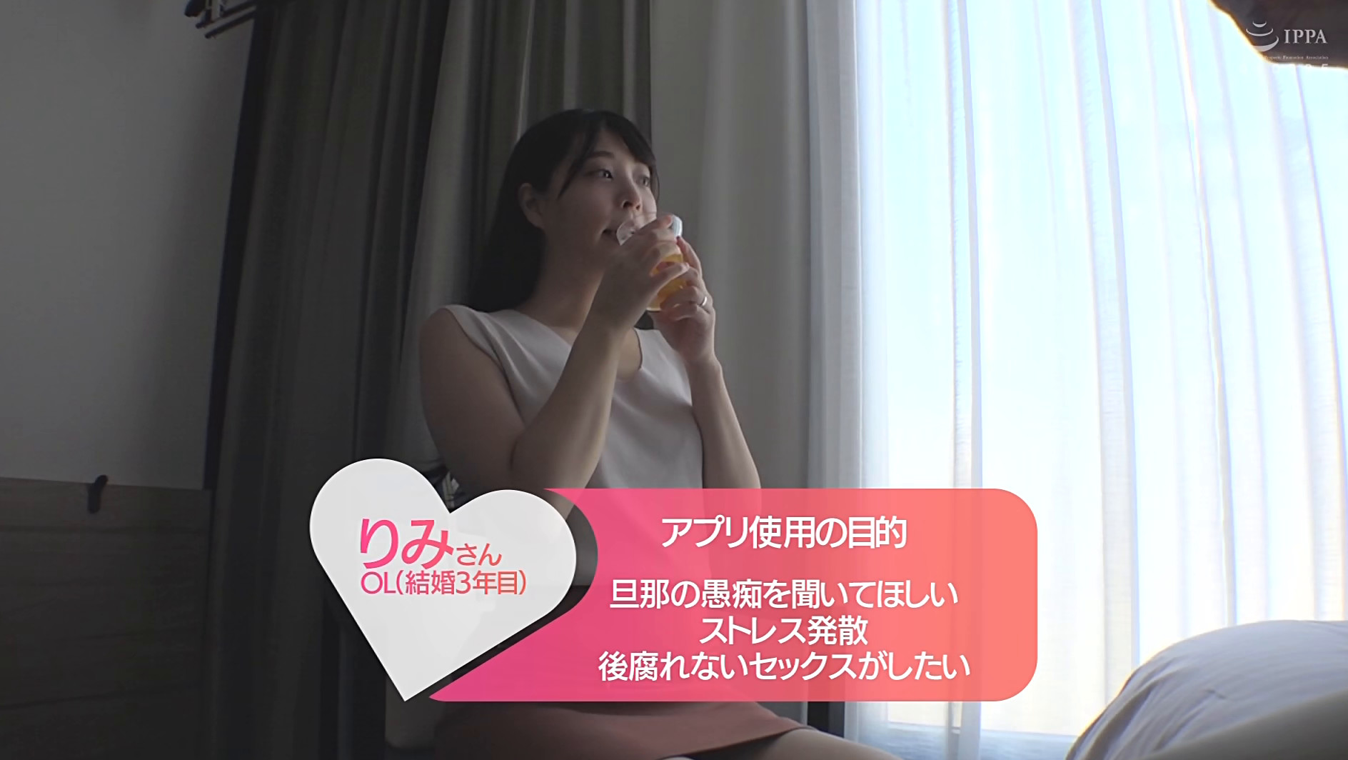 【即・濡れパンティ】美肌ヒトヅマが不倫で中出し!【都合の良い相手が欲しい】 りみさん 画像1