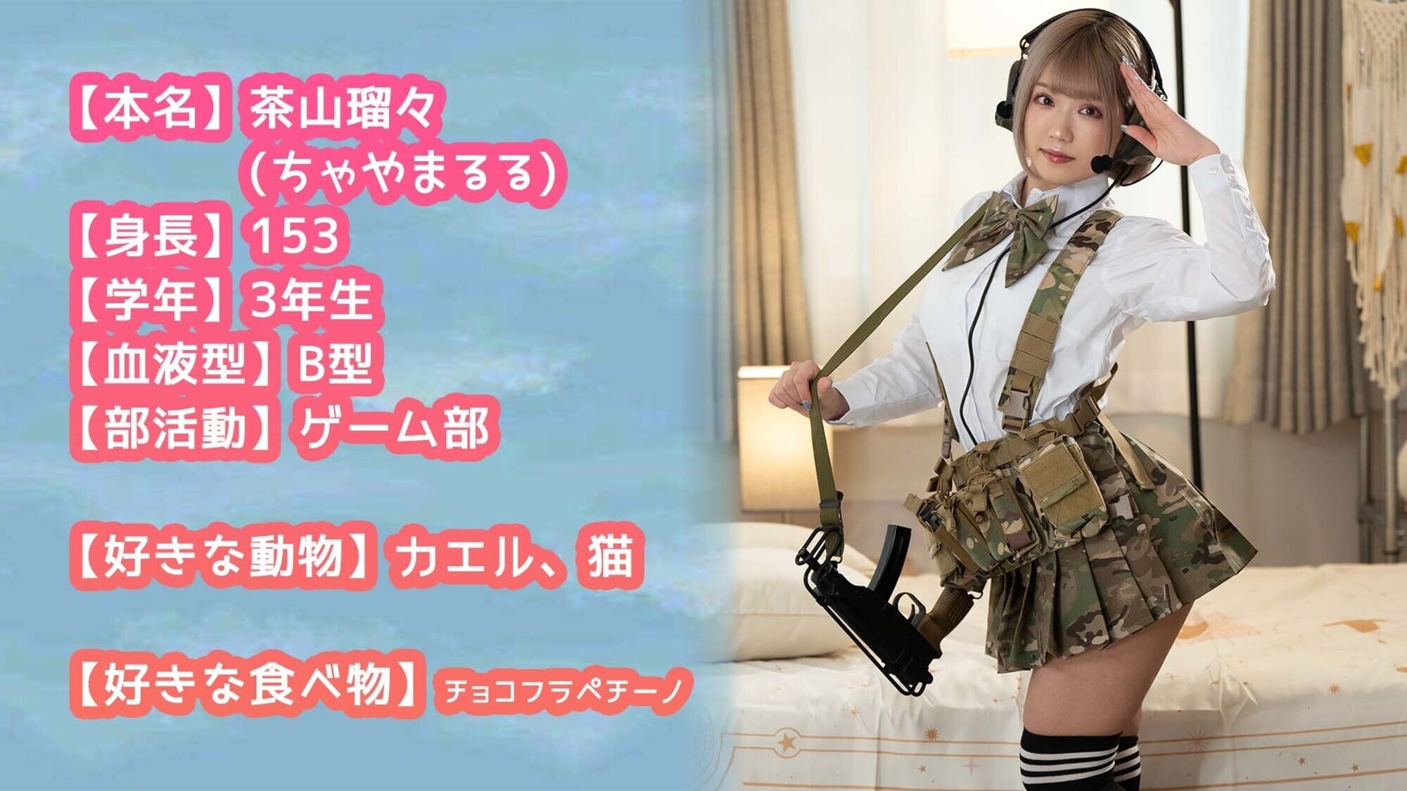 るるちゃん 画像1