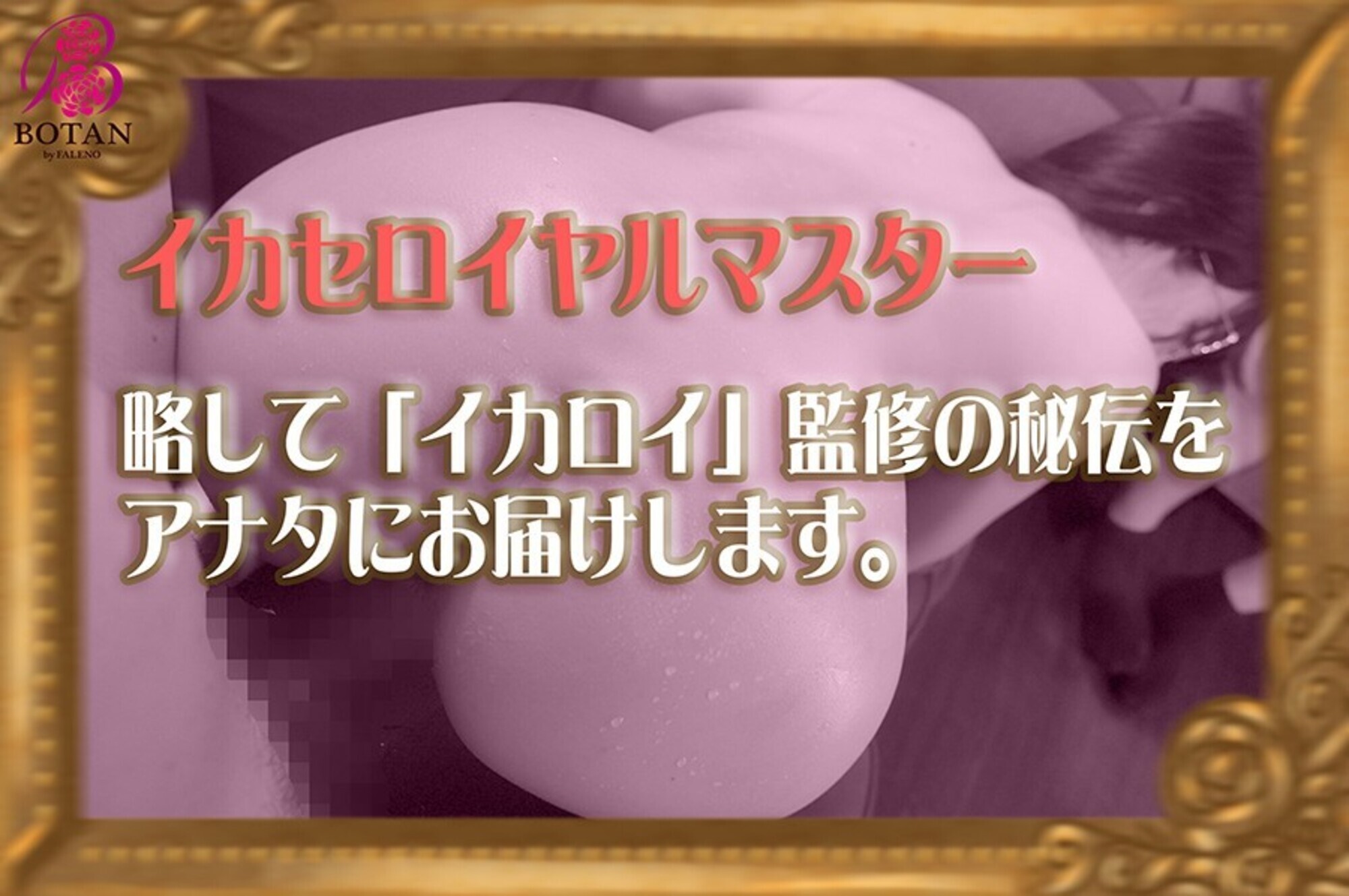 ★【潮吹き】ツンデレ地味反応な彼女でも必ずイカせられるようになる！＜見れば必ずHが上手くなる＞！今日から＜潮吹き＞イカせロイヤルマスター！ 上坂めい