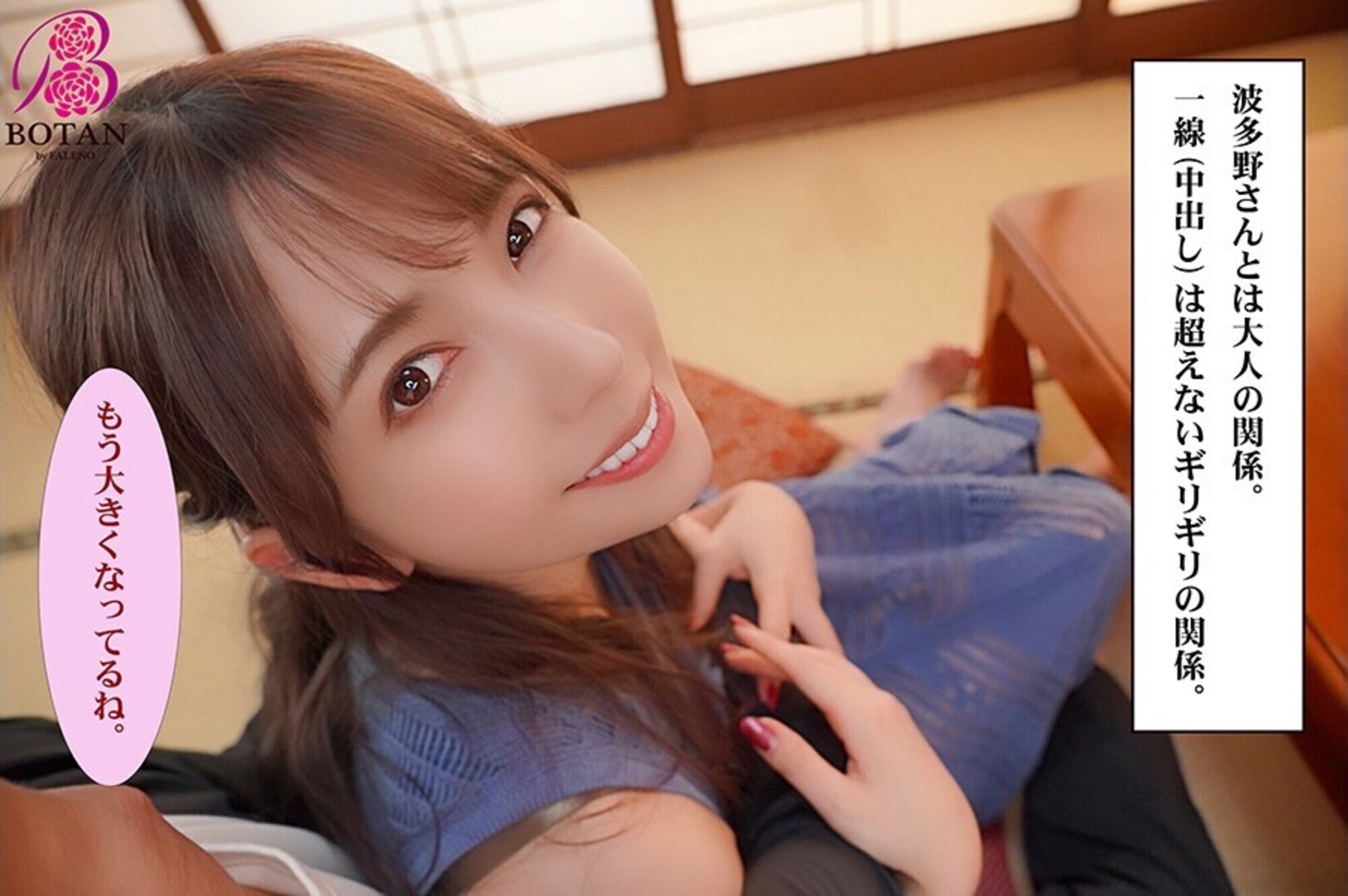 波多野とお風呂に入りませんか? 画像4