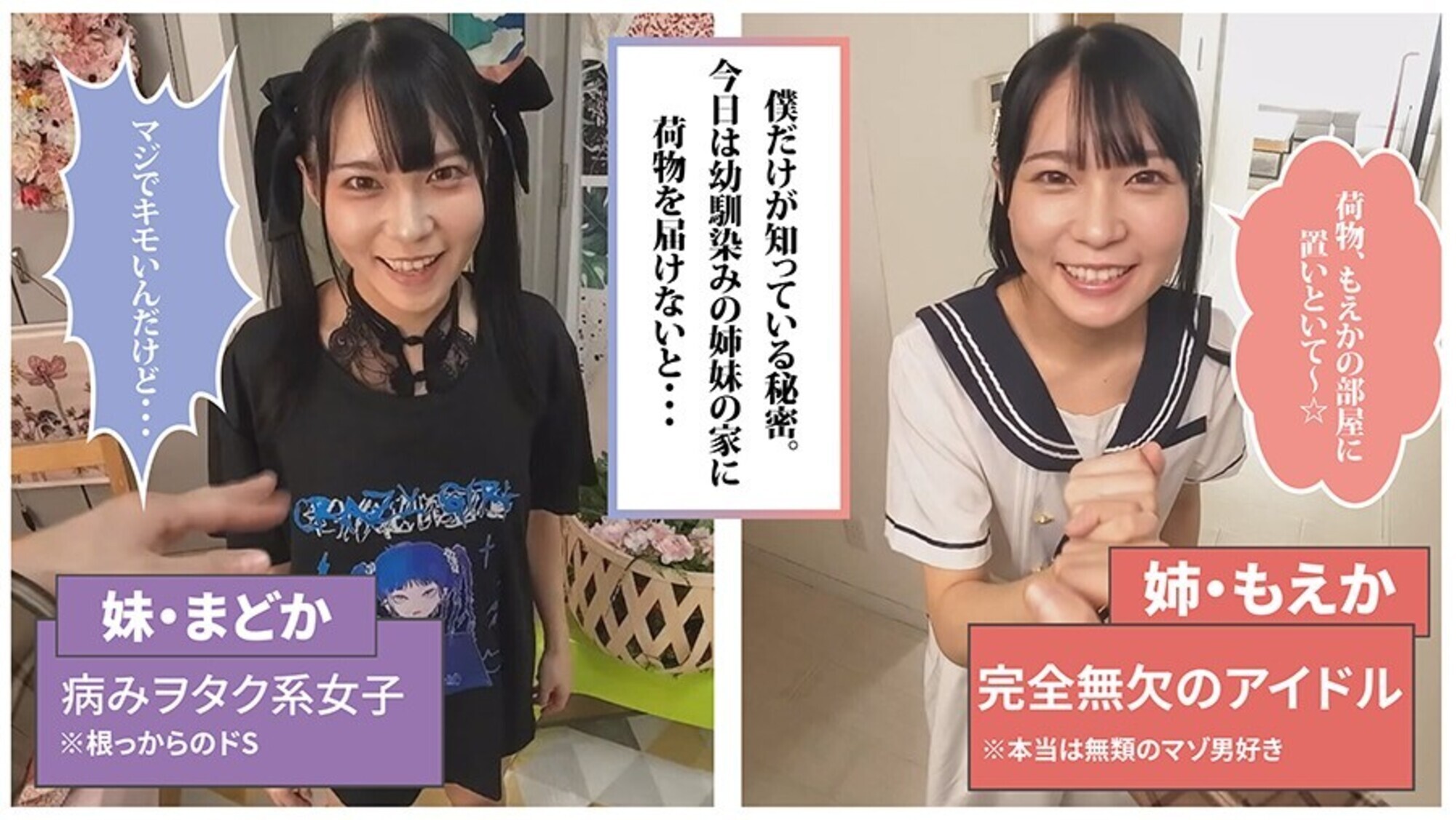 『もえかとまどか』無限射精な天使と射精管理な悪魔の双子 ＃無限射精な白い天使＃限界超えても射精＃射精しても射精しても＃金玉からっぽ＃もっと出すまで許してくれない＃優しき悪魔 「いっぱい好きなだけ、死んじゃいそうになるまで何度でも何度でも気持ちよく射精させてあげる」 ＃射精管理な黒い悪魔＃焦らし焦らし我慢＃射精コントロール＃カリ首3cm挿入SEX＃我慢我慢耐えて耐えて最高の射精＃意地悪天使 「イクな 我慢しろ まだ我慢しろ 焦らされて焦らされて泣きながら射精堪えろ 先っちょだけで堪えろ」 画像3