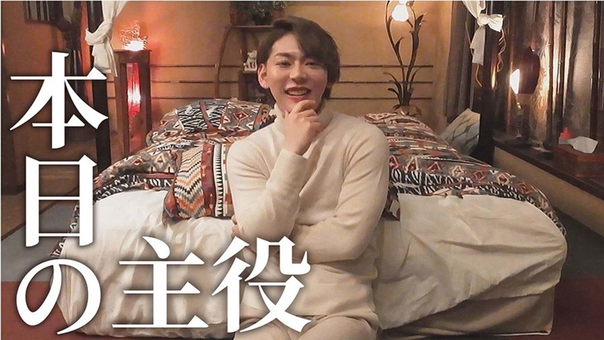 お前だけの俺 4 上原千明 画像5