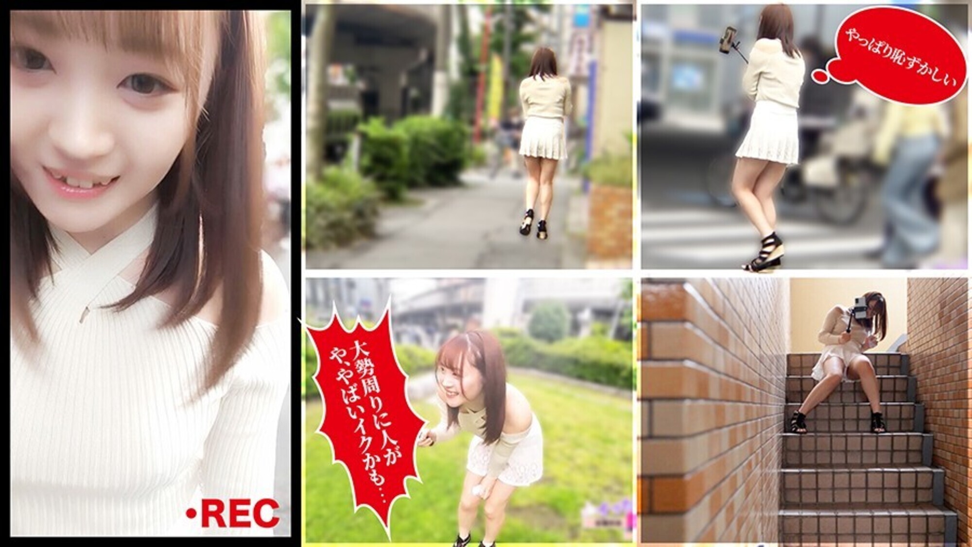 イッたら即アウト！女優対抗とびっこ競争！ 画像9