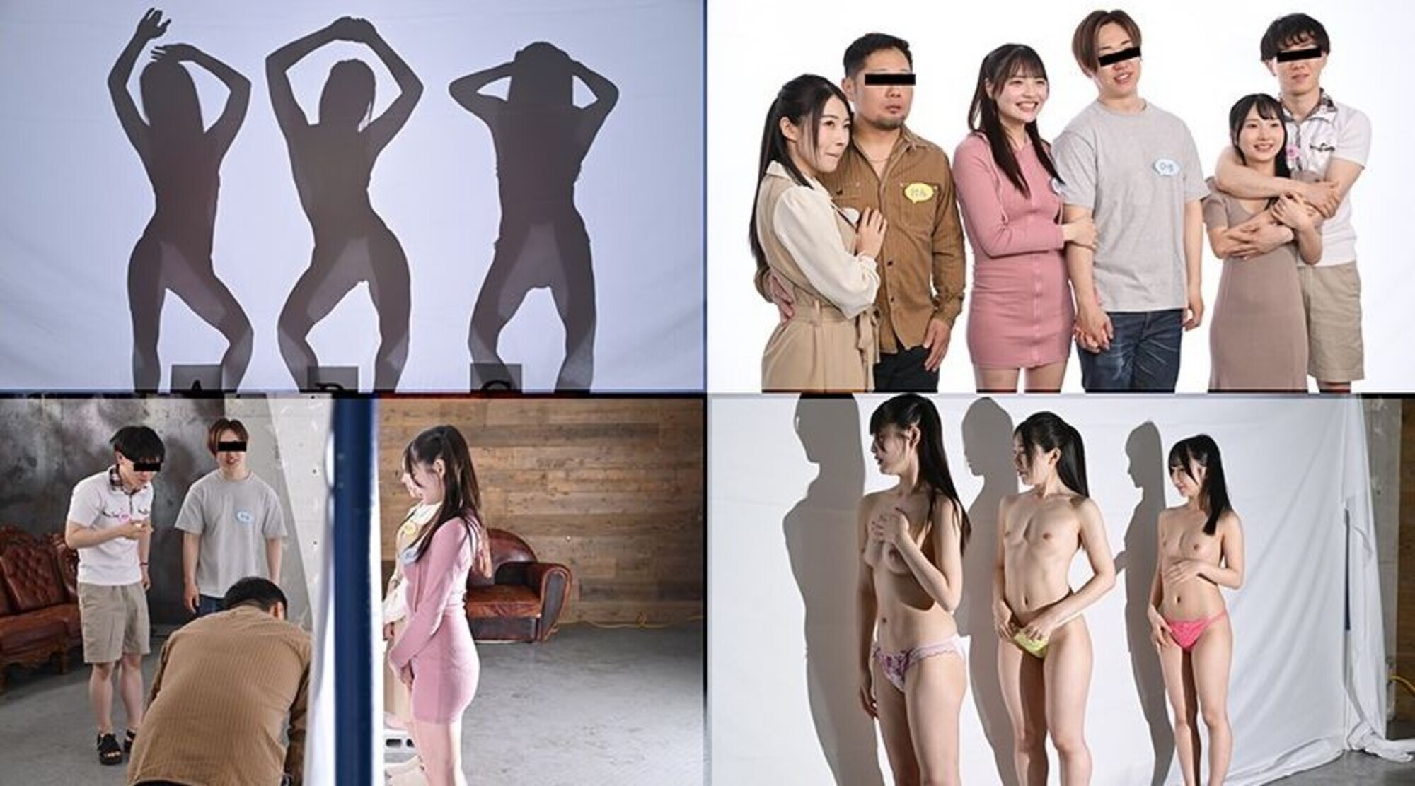 素人カップル シルエットスワッピング