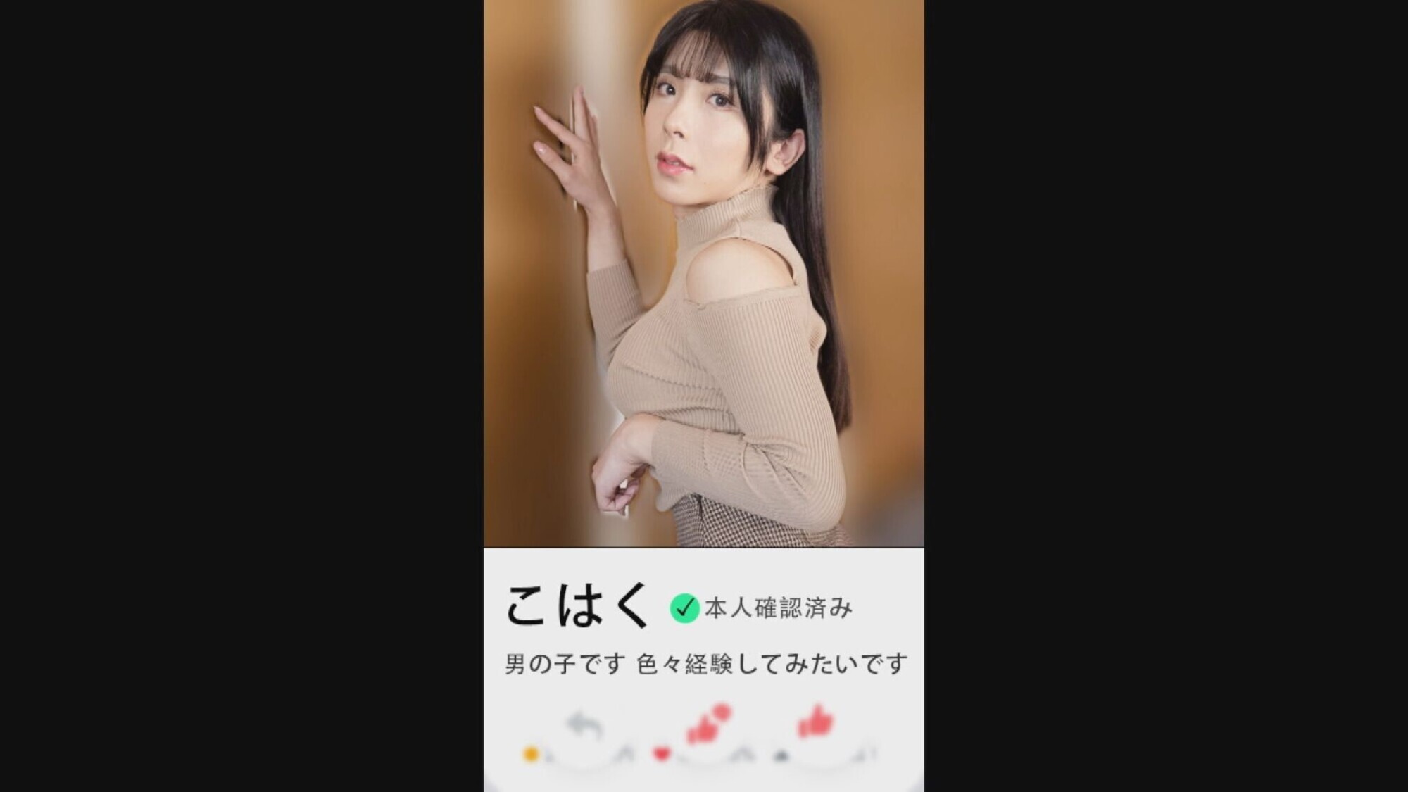 美しすぎる痴女ニューハーフ 画像1