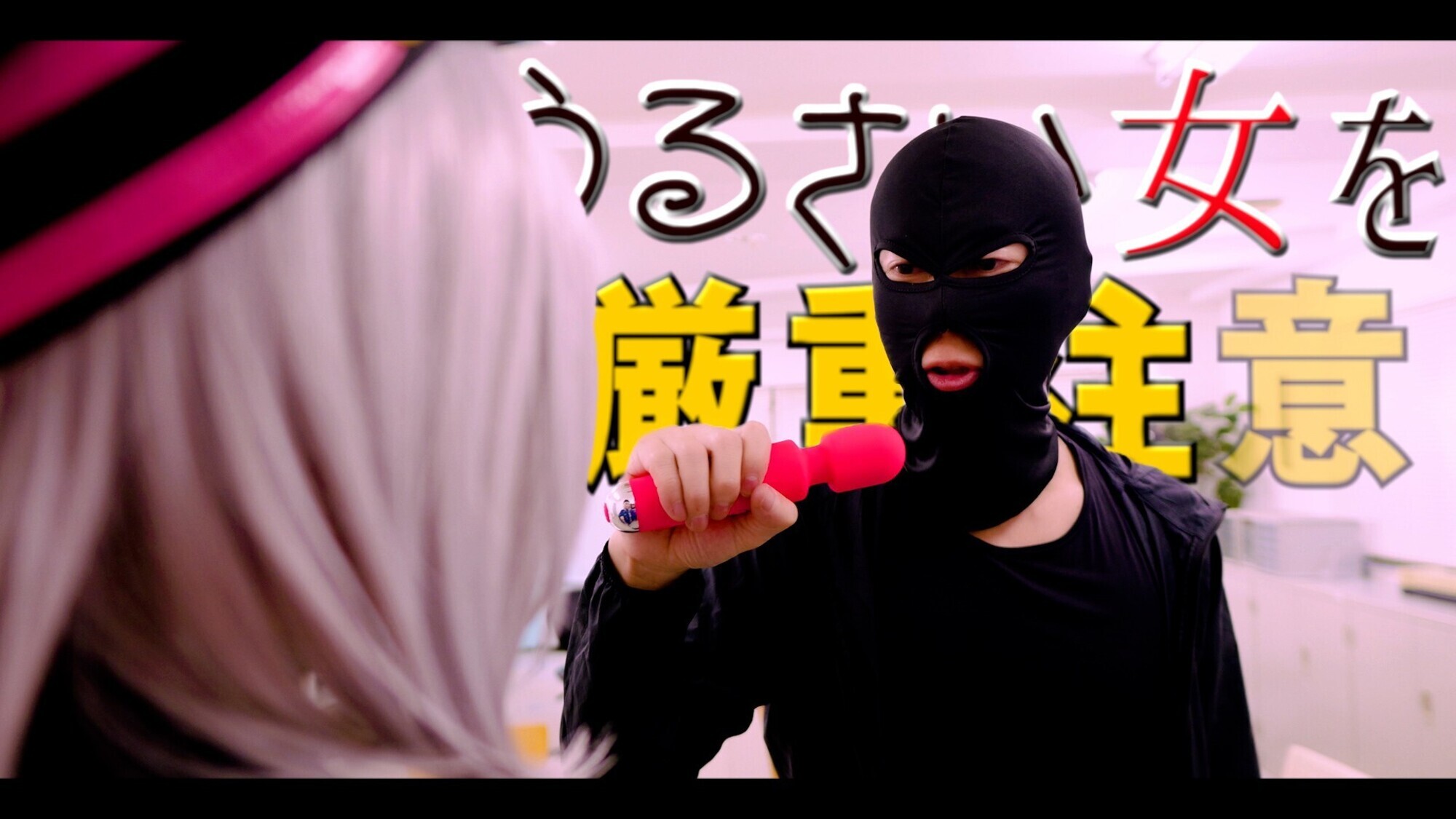 『イクノシスバイブ』 武力による戦争は根絶され争いは武力ではなく人の精神に干渉する特殊なバイブにとって代わった。その名を「イクノシスバイブ」16小節2ターンのセックスバトルが今始まる!! 画像7
