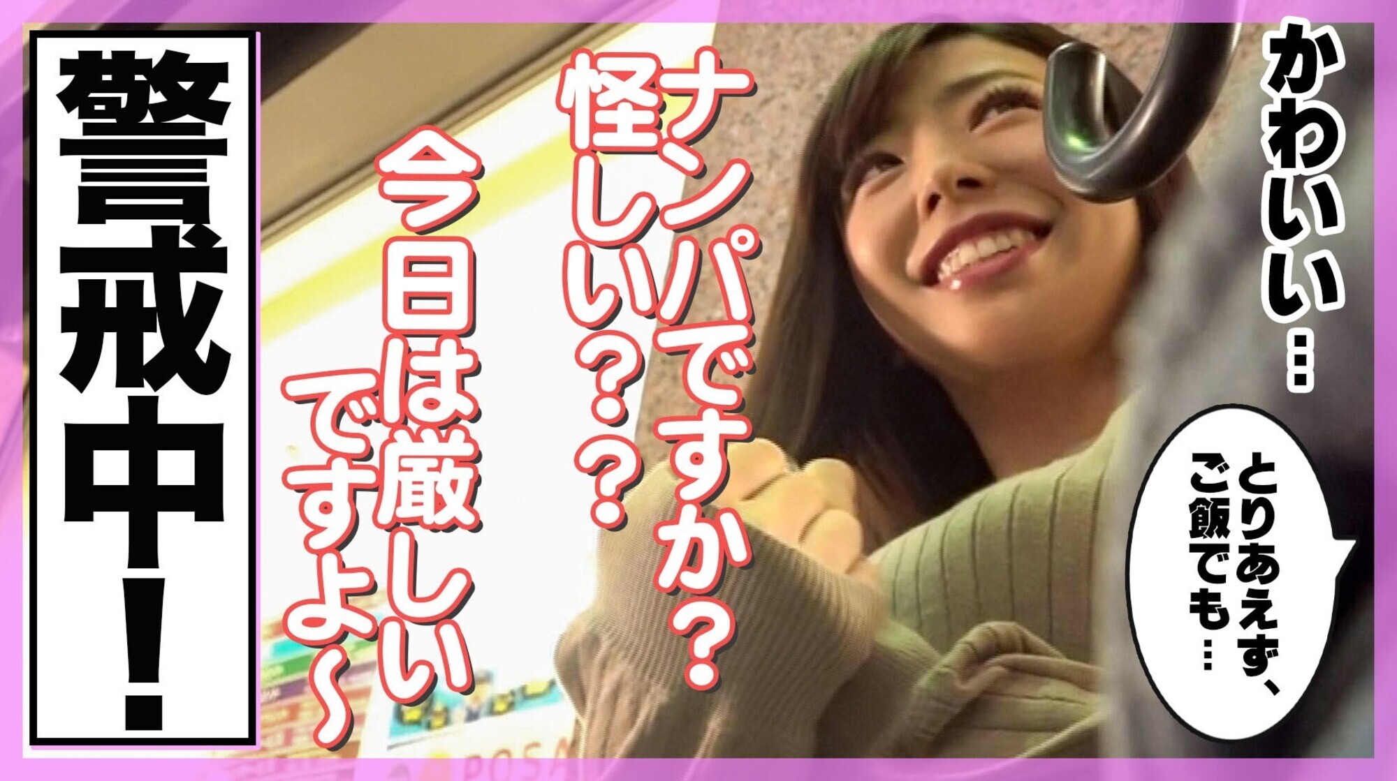 【街角連れ込みナンパ#3】予想以上の極上ボディ美女ナンパ成功!朝して昼して夕方前にオナニーするほどのどスケベ!テクが凄すぎて何回も暴発しちゃったけど締り抜群なマ◯コでハメ中だし!! 画像1