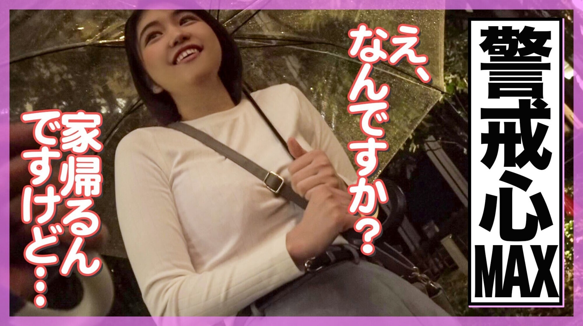【街角連れ込みナンパ#4】カフェバイト帰りのパイスラF乳美女ナンパ成功!見た目によらず即発情でスケベ!めちゃくちゃマ◯コの締りが最高で何度も何度も生ハメ中だし2発!! 画像1