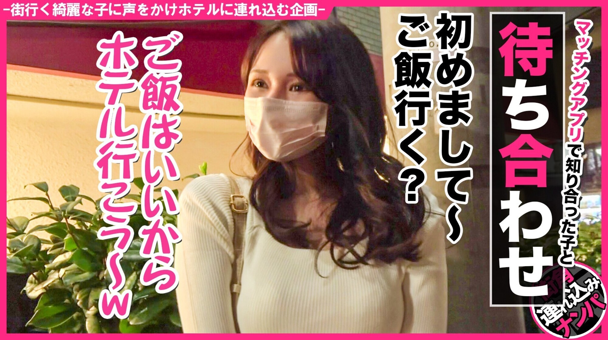 素人ネトナン #生中 #透けパン #美女お姉さん #美乳Gカップ #喉奥フェラ 画像1