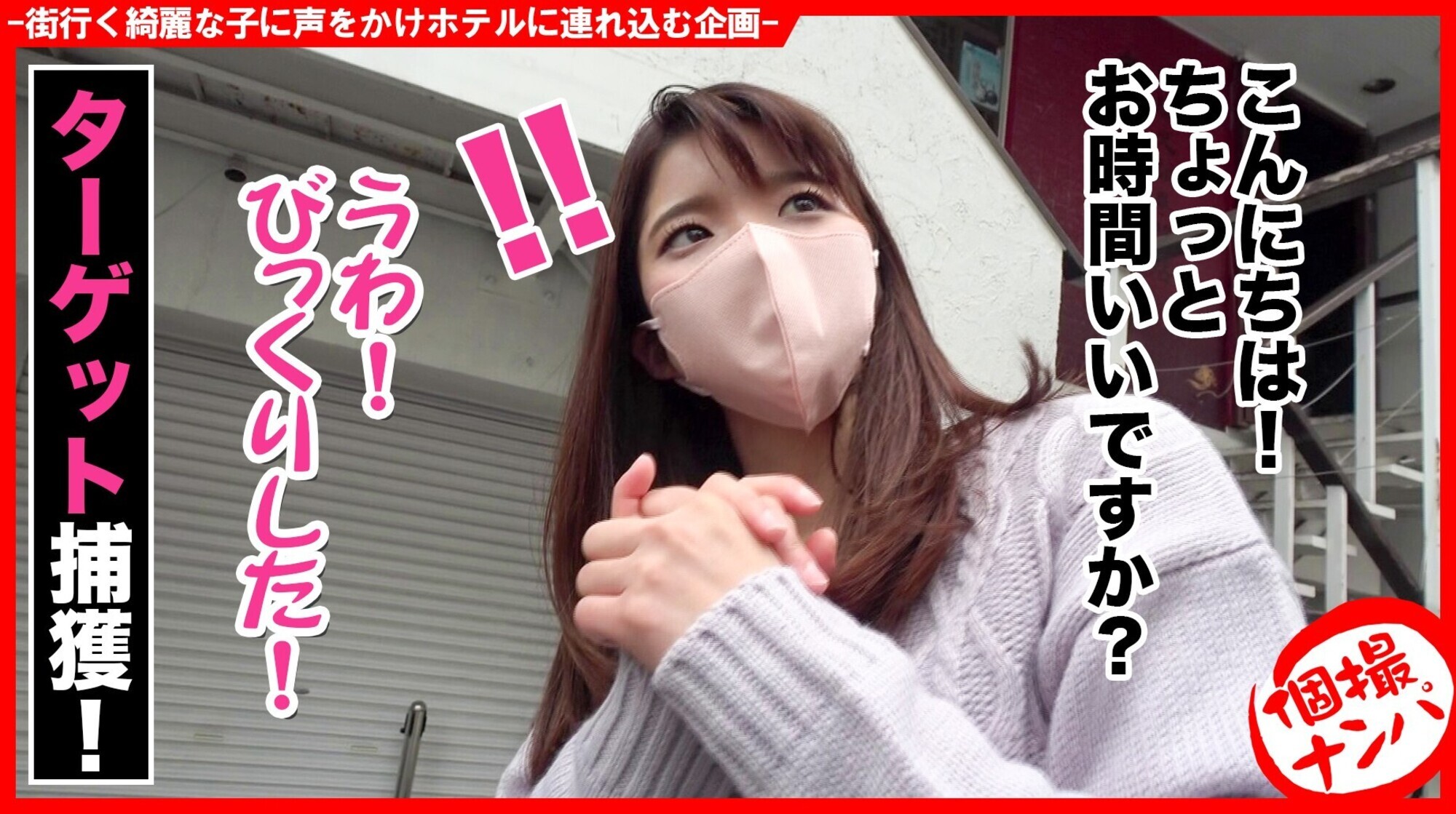 個撮ナンパ #美乳Eカップお姉さん #隠れヤリマン #連続イキ魔 #フェラマスター #なま中出し 画像1