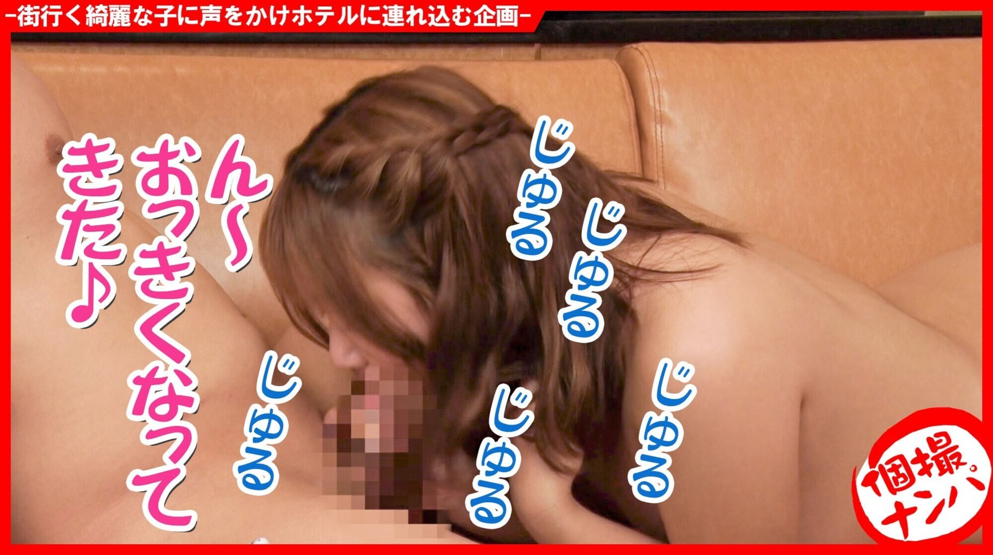 個撮ナンパ #超敏感H乳娘 #舌フェラ炸裂暴発 #騎乗位デカ尻打ち付け #究極のパイズリ #なま中出し 画像4