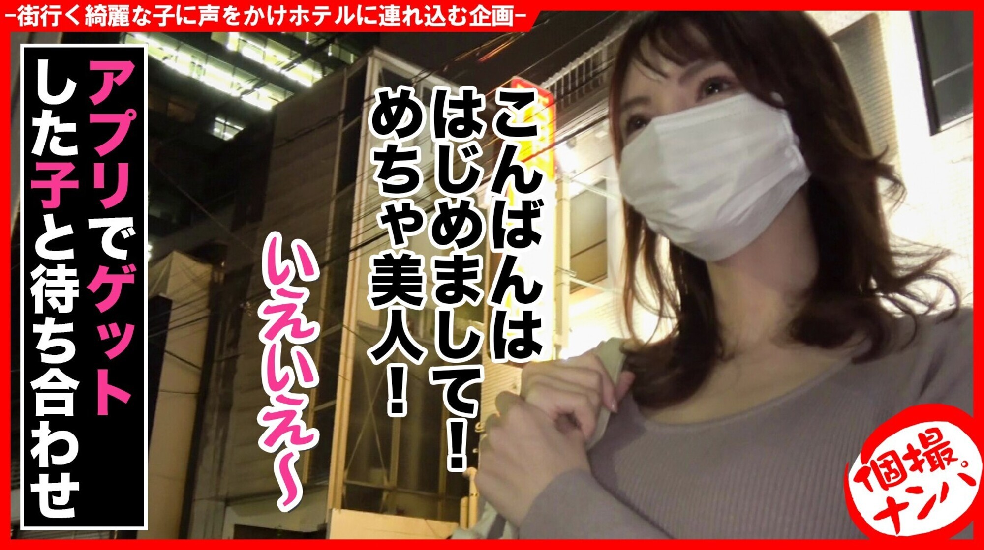 個撮ナンパ #絶世の美女GET! #スレンダー巨乳モデル #痙攣アクメ #超絶エロま◯こ女 #なま中出し 画像1