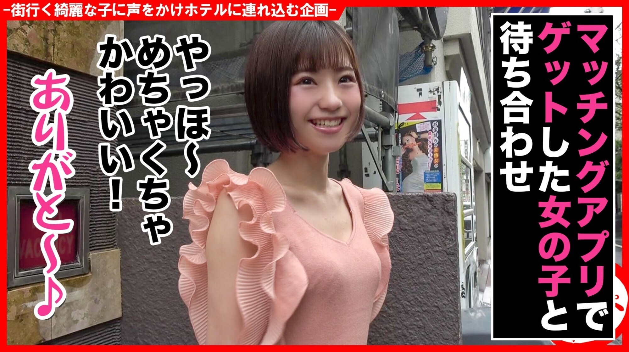 個撮ナンパ #顔面偏差値アイドル級美女 #清楚系ヤリマン #変態ドM #オナニー鑑賞 #なま中出し 画像1
