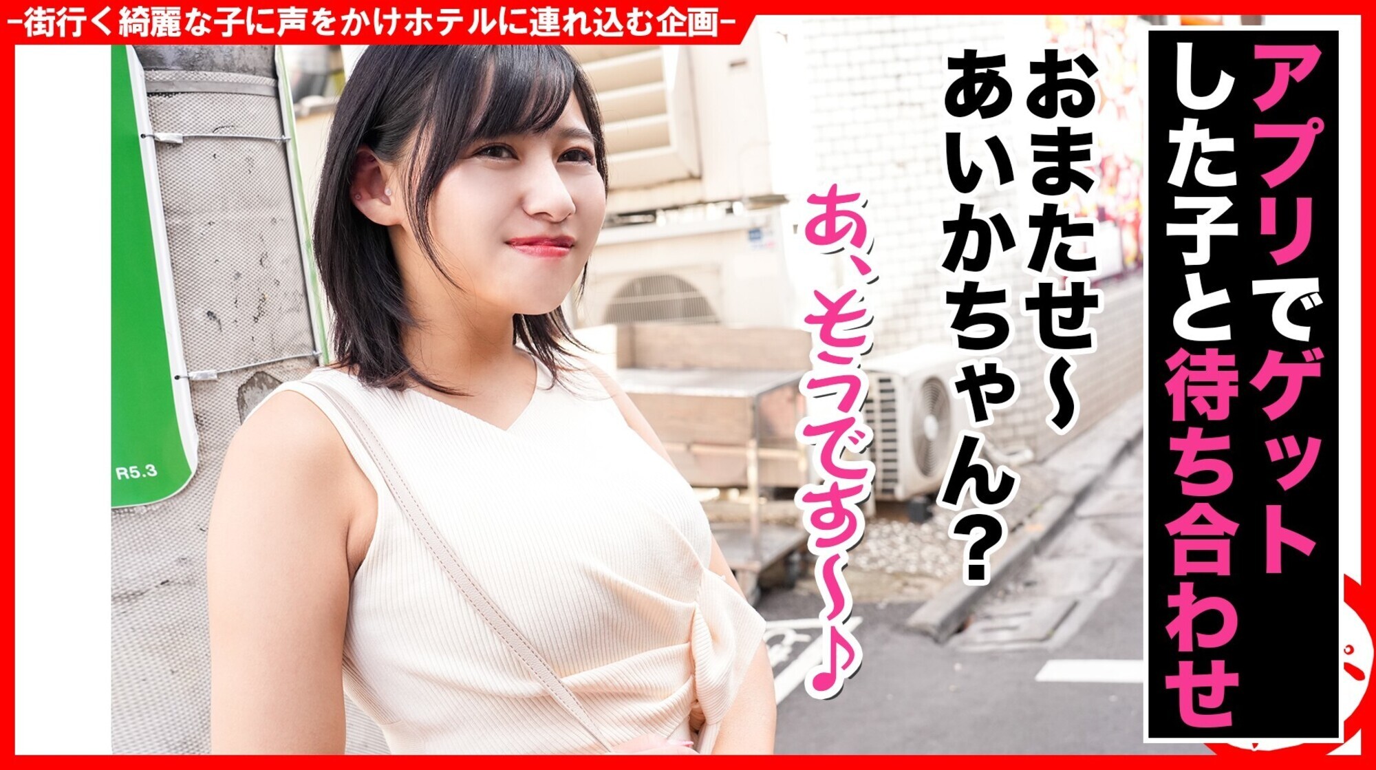 個撮ナンパ #やわG乳ムチ尻美女 #マジエロ女 #エロキス #全身性感帯 #連続2回戦! 画像1