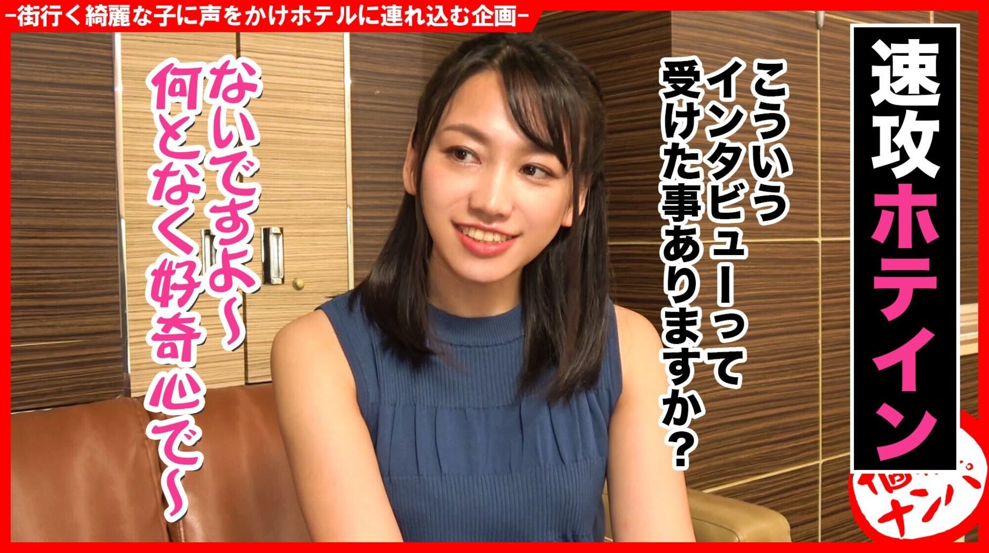 個撮ナンパ #美人すぎるお姉さん #絶倫オナリスト #ほろ酔い #暴発射精! #なま中だし 画像2