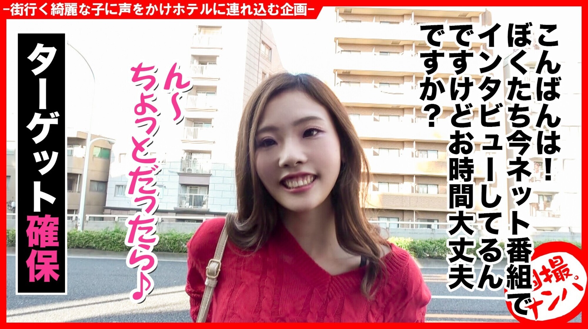 個撮ナンパ #元ヤン和彫りタトゥー女子 #アパレル店員 #セフレ神 #性欲MAX #なま中だし 画像1