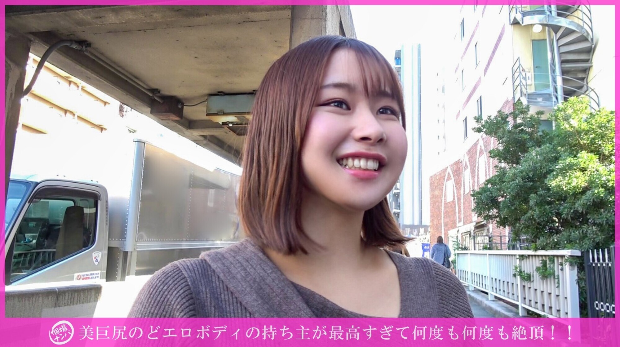 「個撮ナンパ」美巨尻のどエロボディの持ち主が最高すぎて何度も何度も絶頂!! 画像1