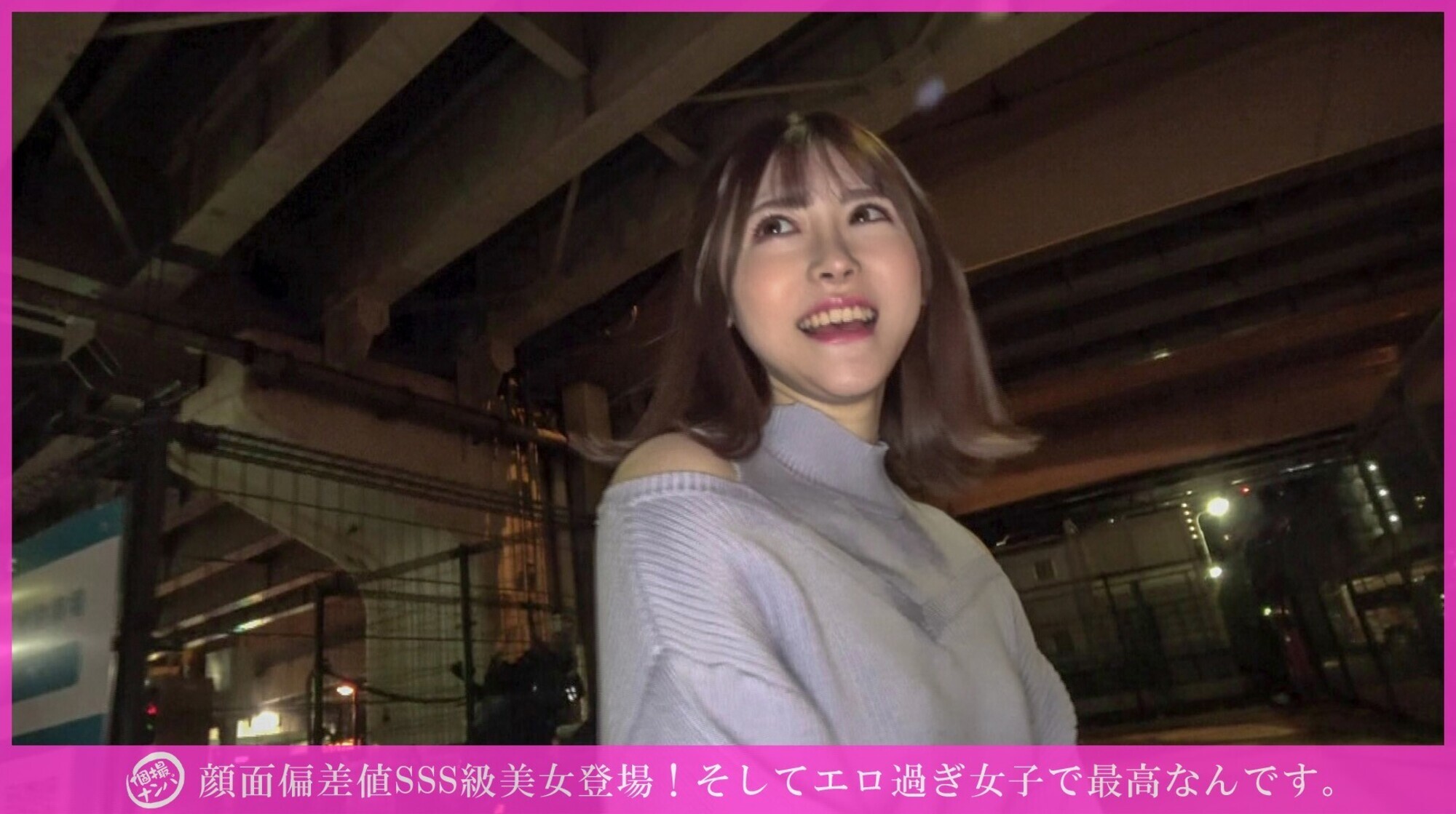 「個撮ナンパ」顔面偏差値SSS級美女登場!そしてエロ過ぎ女子で最高なんです。 画像1