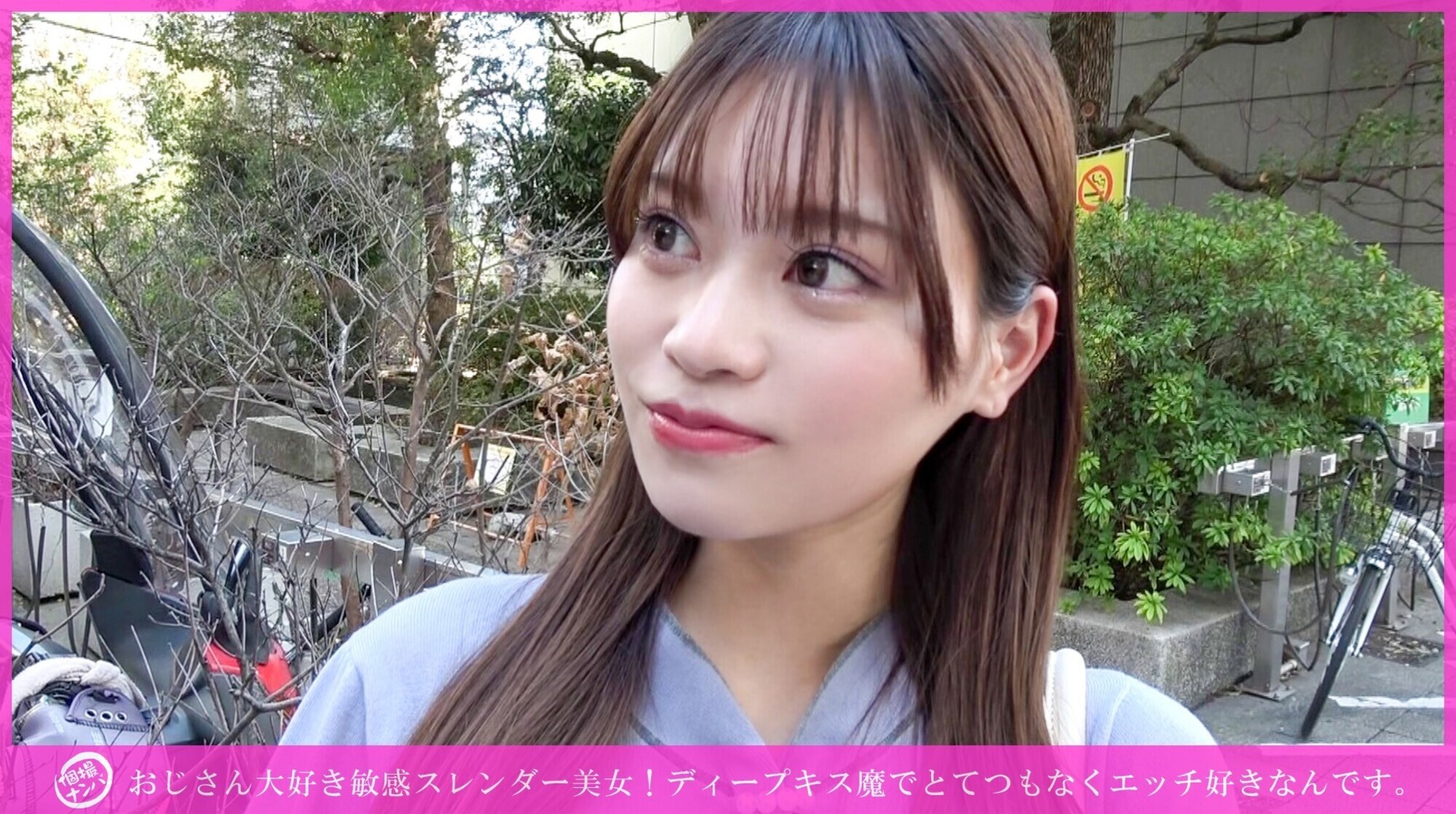 「個撮ナンパ」おじさん大好き敏感スレンダー美女!ディープキス魔でとてつもなくエッチ好きなんです。 画像1