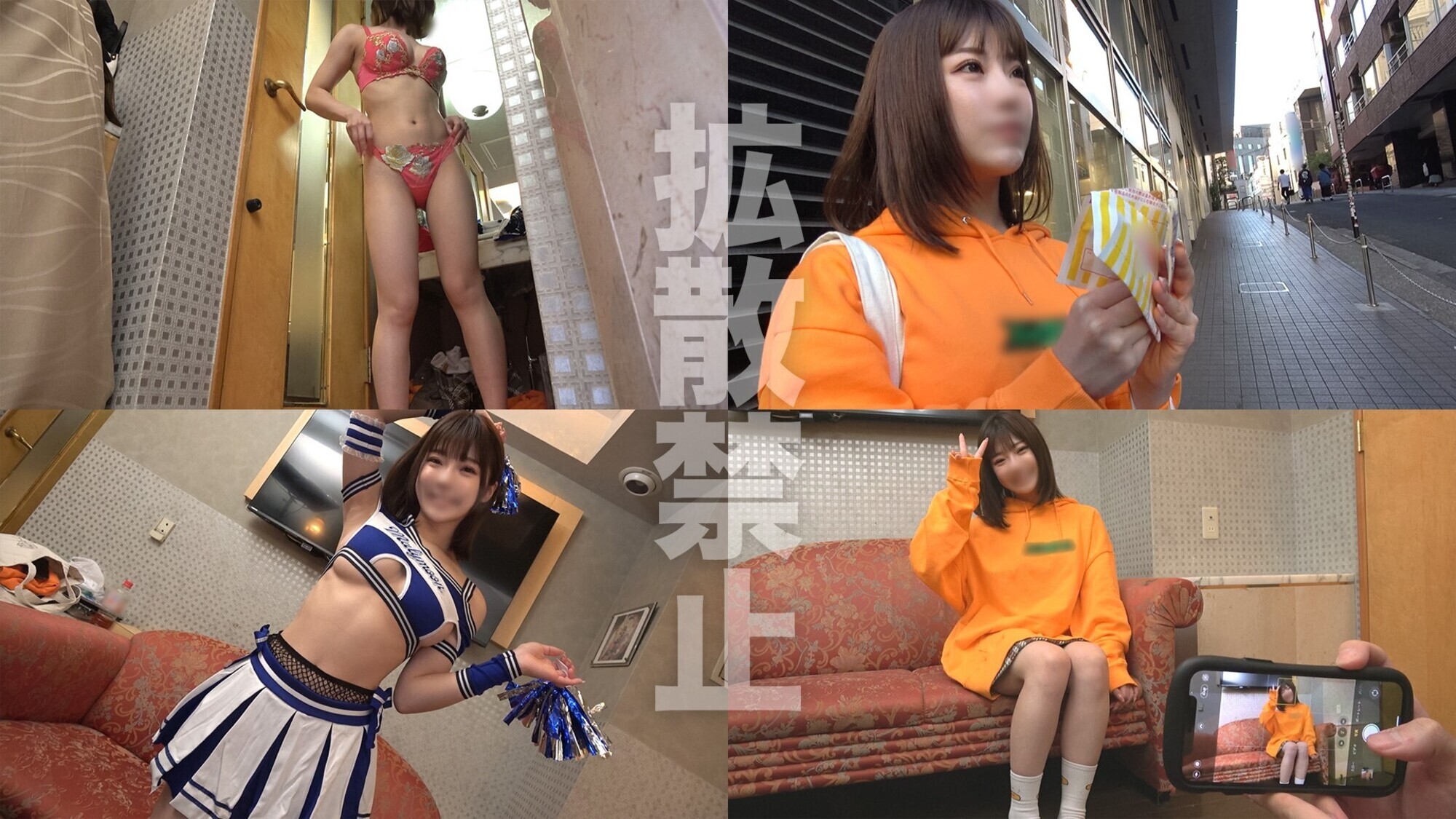 上京したての美巨乳ネカフェ難民ちゃんとホテルで撮影!チアコスプレ着せた金欠美女に大量中出し! あやか(22) 画像1