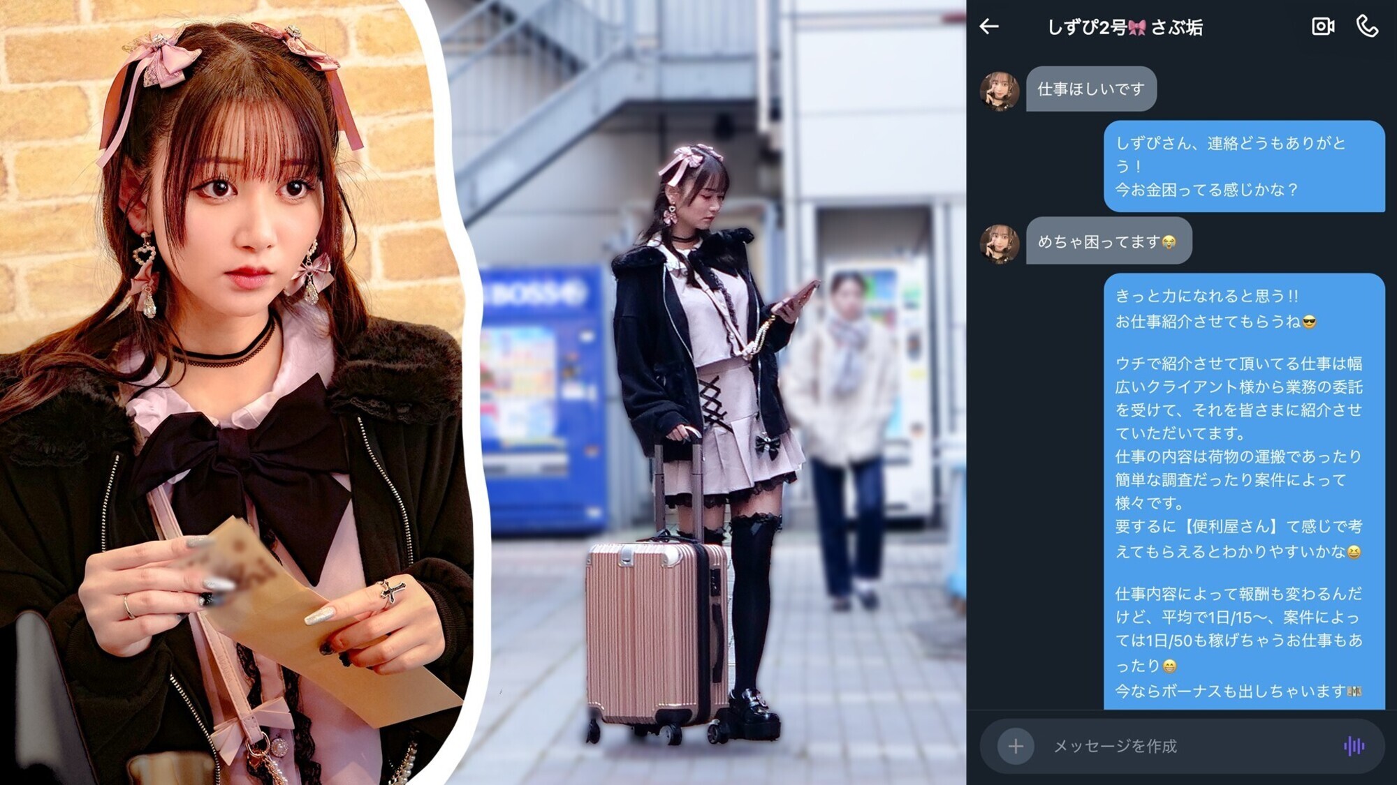 【#病みバイト】メン地下の推しのためにSNSで見た高額バイトに応募したら金持ちのキモおぢx3から大量に精子浴びてぴえん^^【しずぴ(20)】 画像1