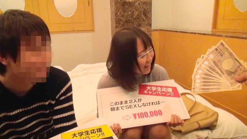 一般男女モニタリングAV 素人大学生の性欲徹底検証 朝までエッチしなければ賞金10万円!終電を逃した男女の友達はラブホテルで2人っきりになったら1発10万円の連続射精セックスに挑戦してしまうのか!? 2 4組合計17発を完全収録! 画像1