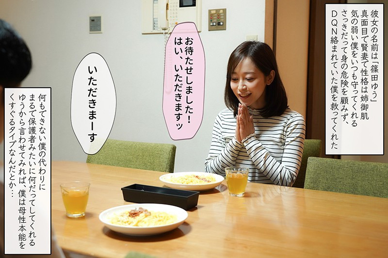 いつも僕を守ってくれる正義感の強い妻が、DQNたちの手に堕ちました・・・ 篠田ゆう 4枚目