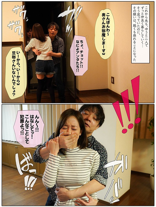 いつも僕を守ってくれる正義感の強い妻が、DQNたちの手に堕ちました・・・ 篠田ゆう 5枚目