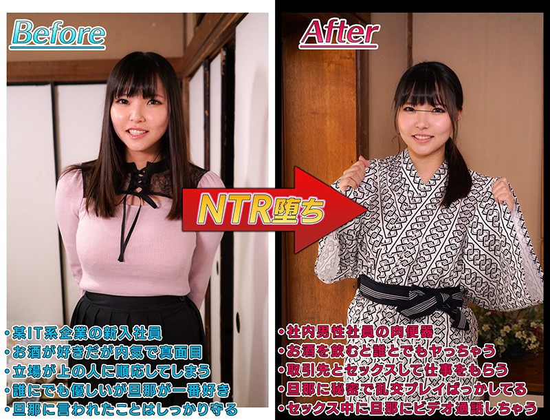 新入社員の妻が社員旅行中に酔った上司達にセクハラされる様子をビデオ通話で生配信される地獄 生野ひかる 画像1