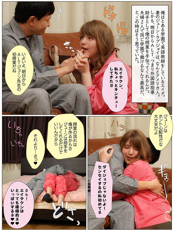 ALTの妻がDQNたちにNTRました ジューン・ラブジョイ 画像3