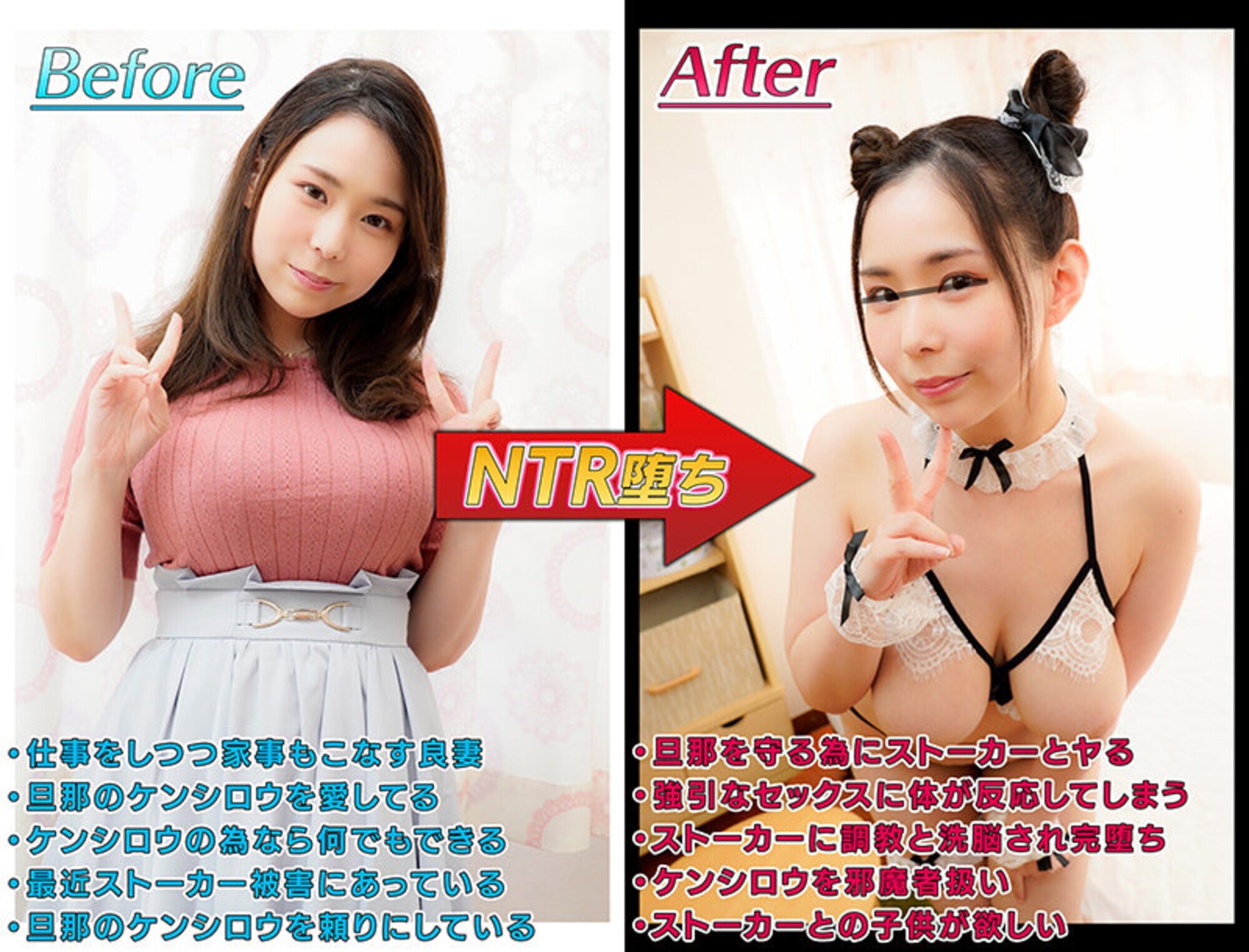 ★【寝取り・寝取られ・NTR】愛する妻を一生守ると俺は誓ったのにストーカーに寝取られてしまった 吉根ゆりあ