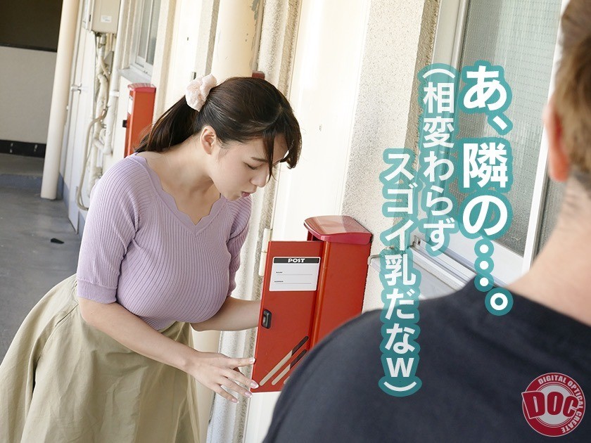 ベランダにいる無防備な薄着姿の巨乳女に見惚れていると手招きされて・・・ 画像1
