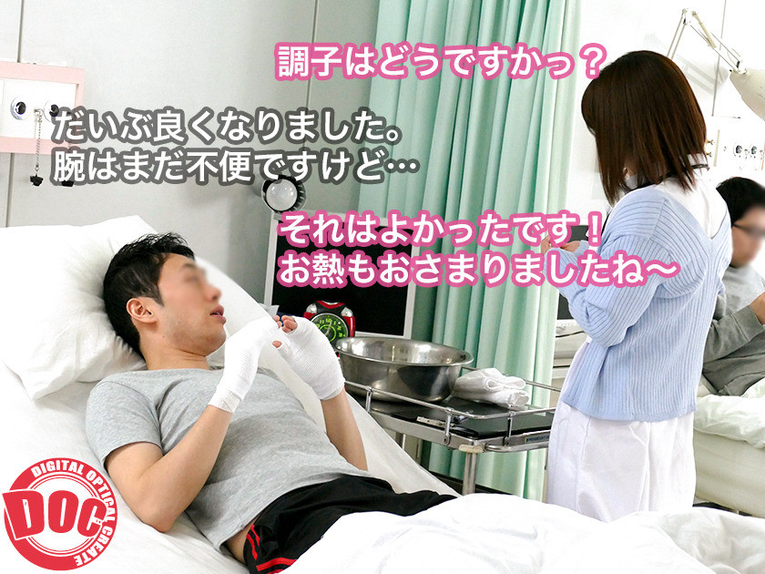 「マジ天使!?」骨折してオナニーできない僕のチ●コは我慢の限界!それを見かねた美人ナースは使命感に駆られたのか優しく手を添えてくれ・・・3 画像2